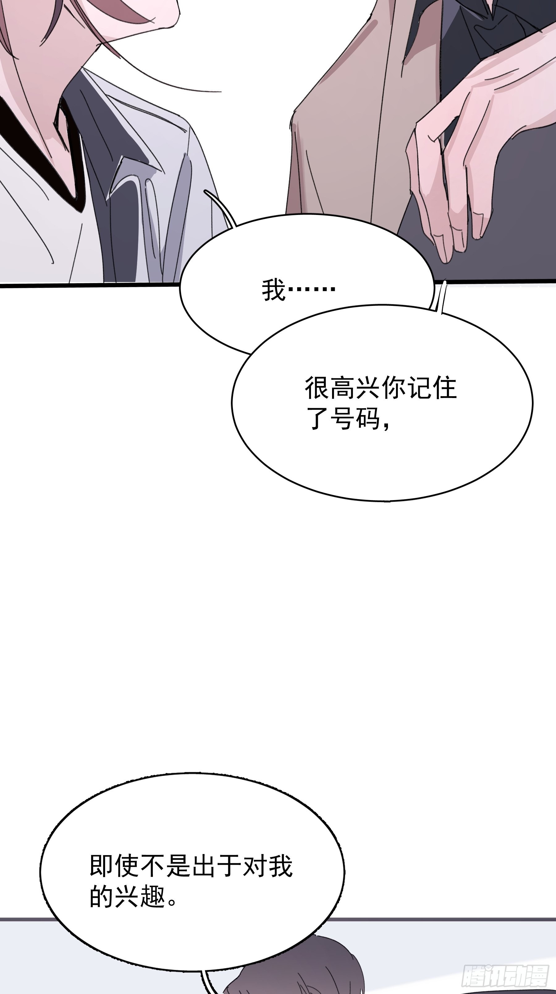 17 有一腿还打哑谜(1/2)-第18话