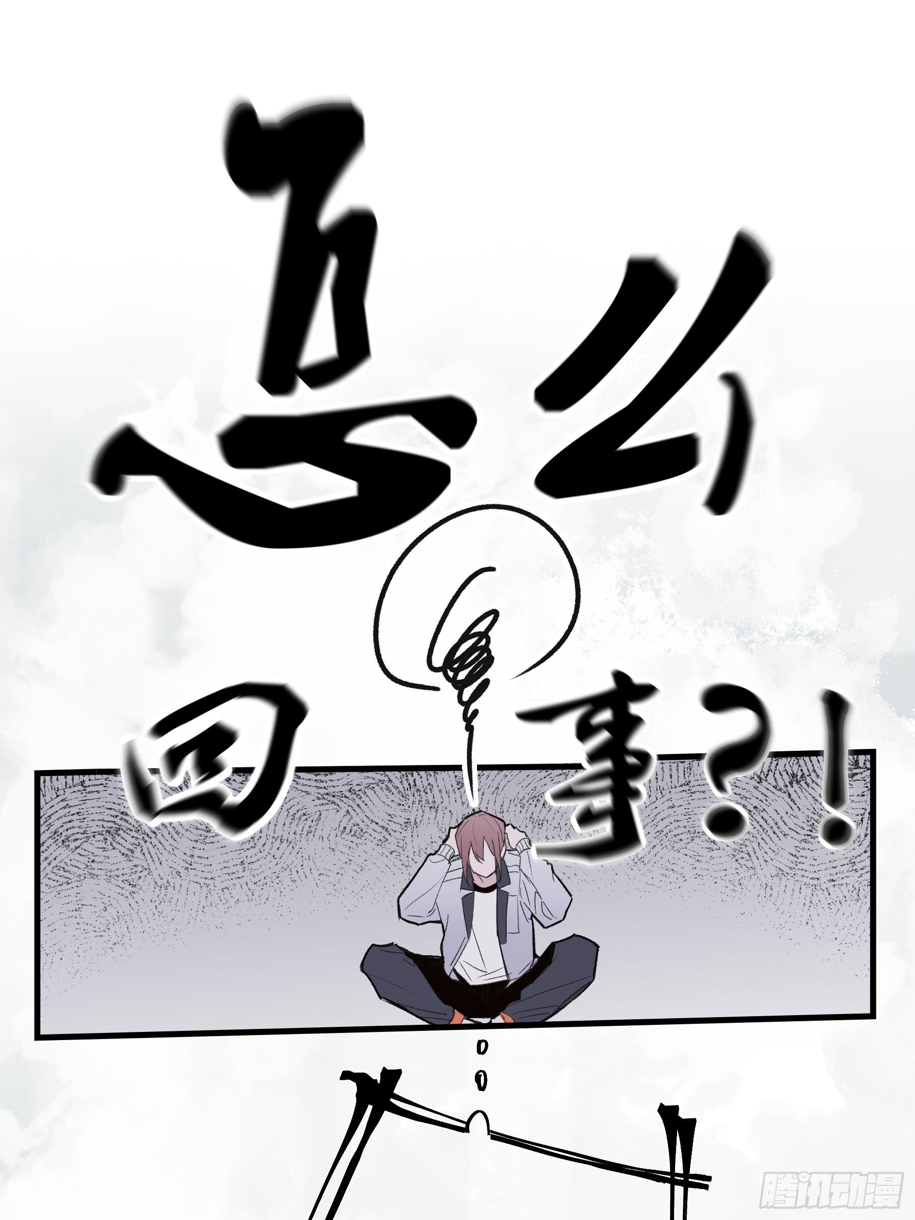 19 三个人两条狗(1/2)-第20话