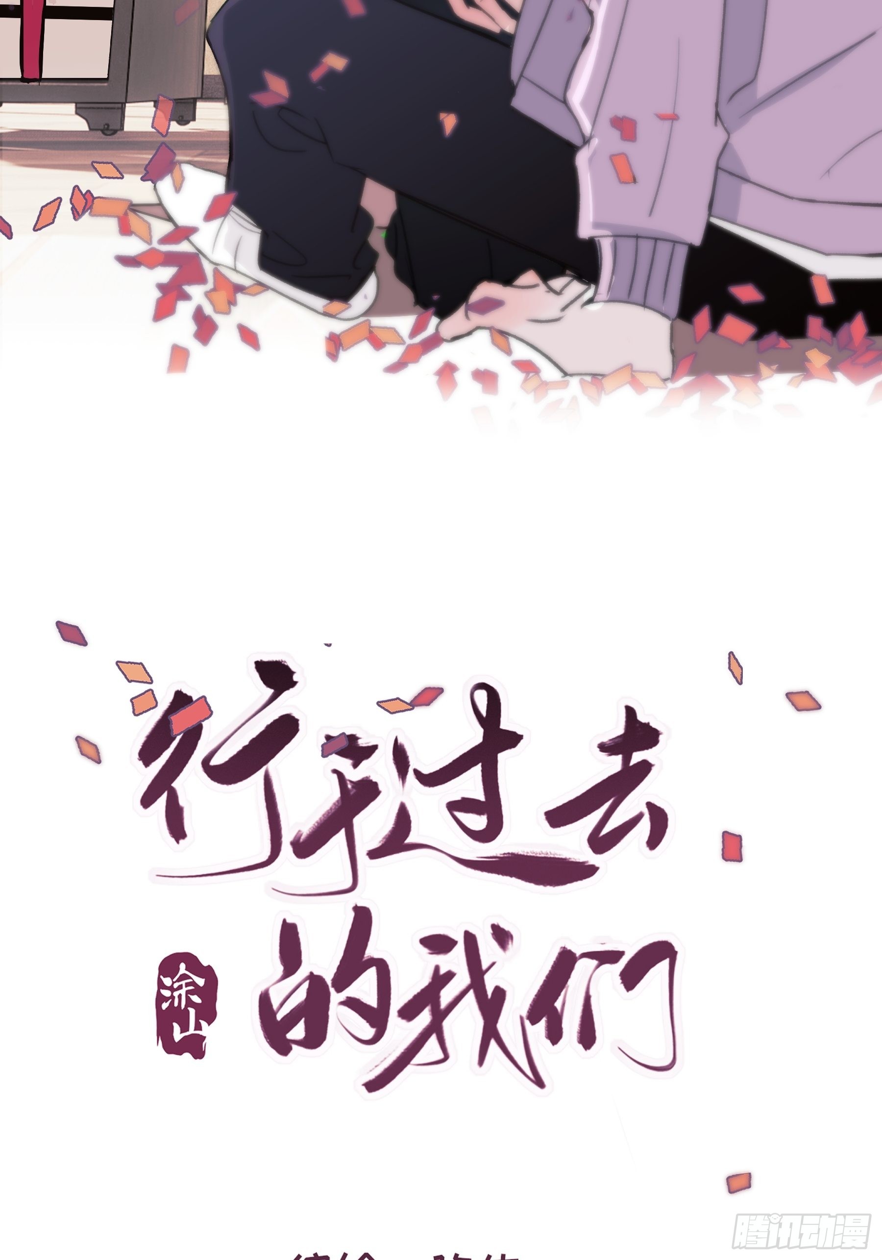 19 三个人两条狗(1/2)-第20话