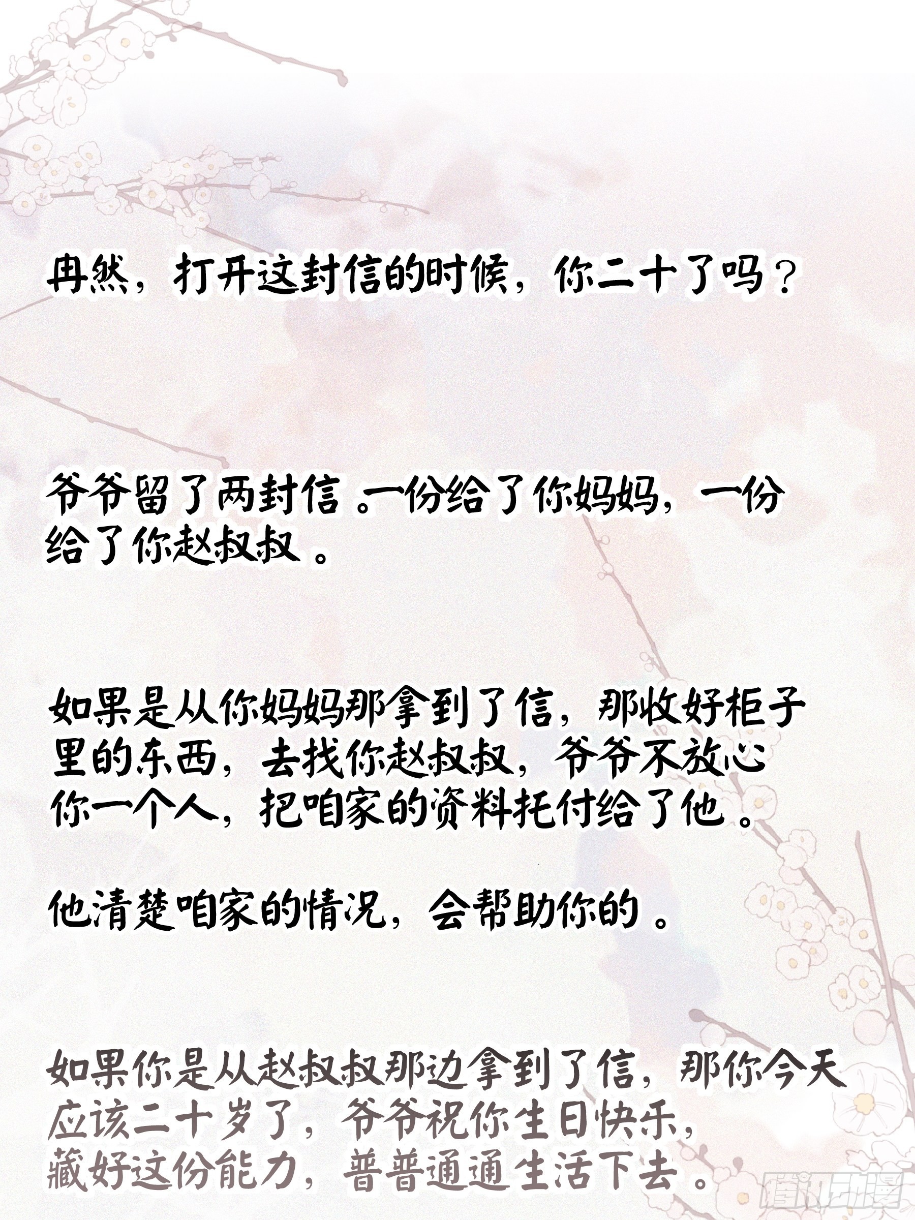 19 三个人两条狗(1/2)-第20话