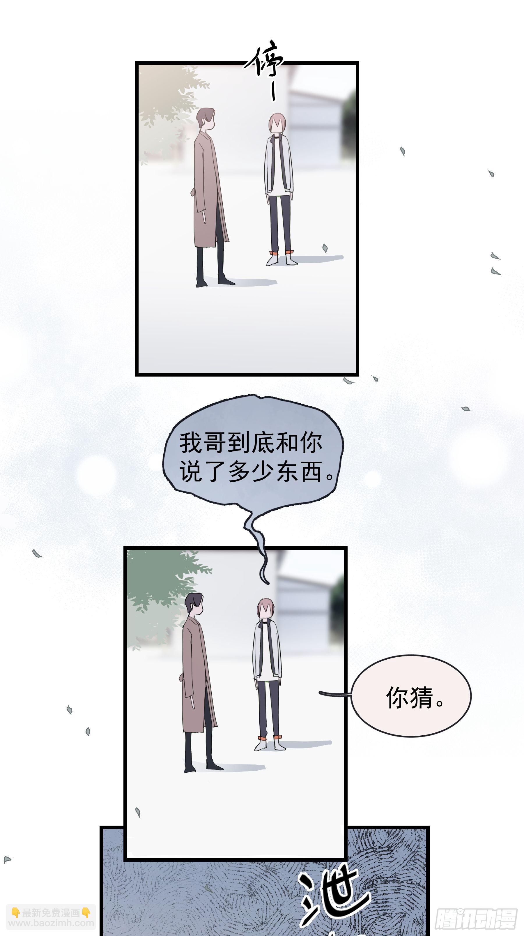 19 三个人两条狗(1/2)-第20话