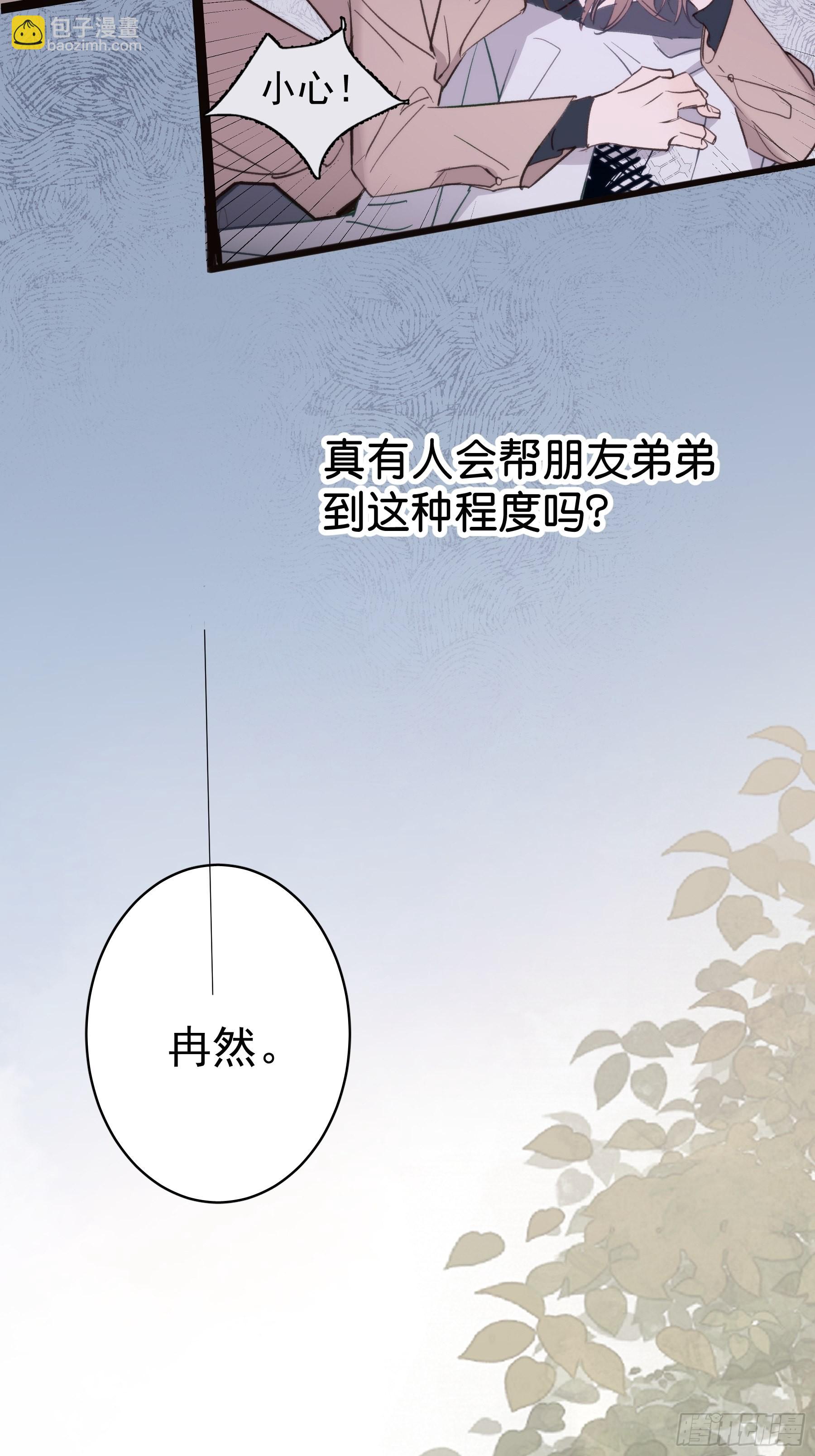 19 三个人两条狗(1/2)-第20话