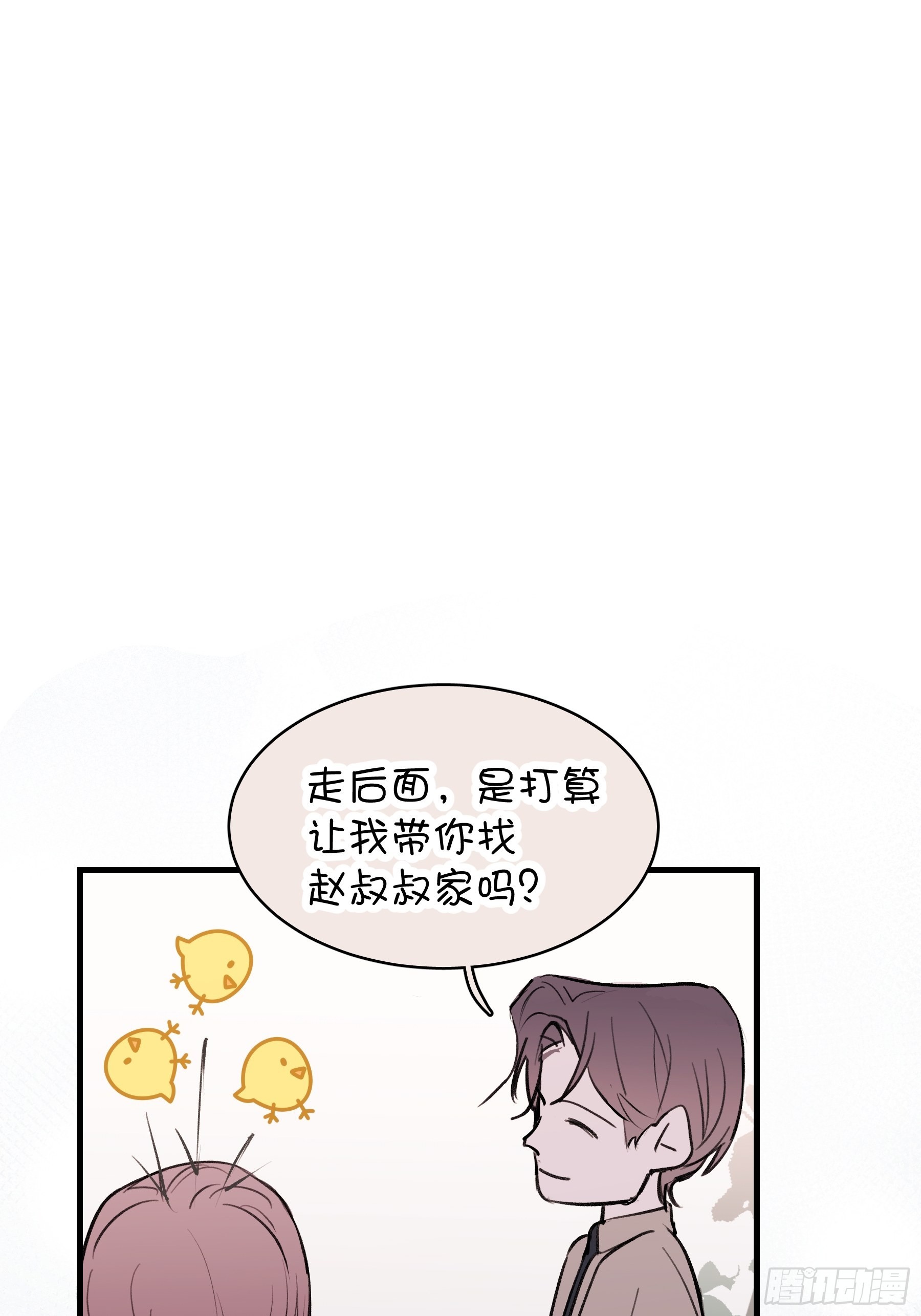19 三个人两条狗(1/2)-第20话