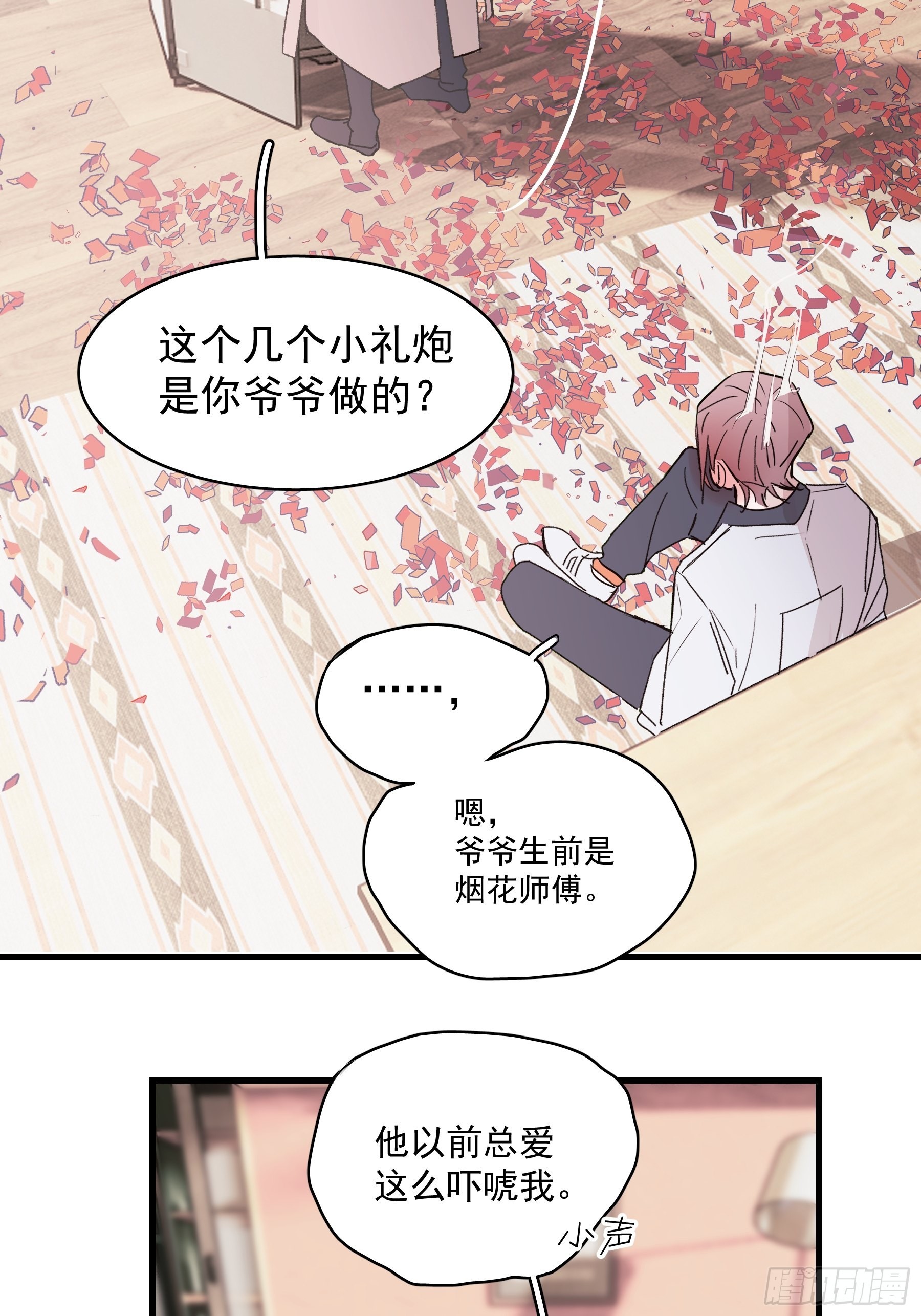 19 三个人两条狗(1/2)-第20话
