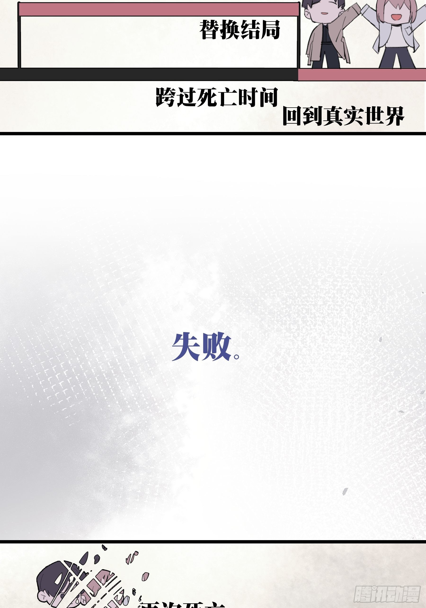 21 冉家的重生规则(1/2)-第22话