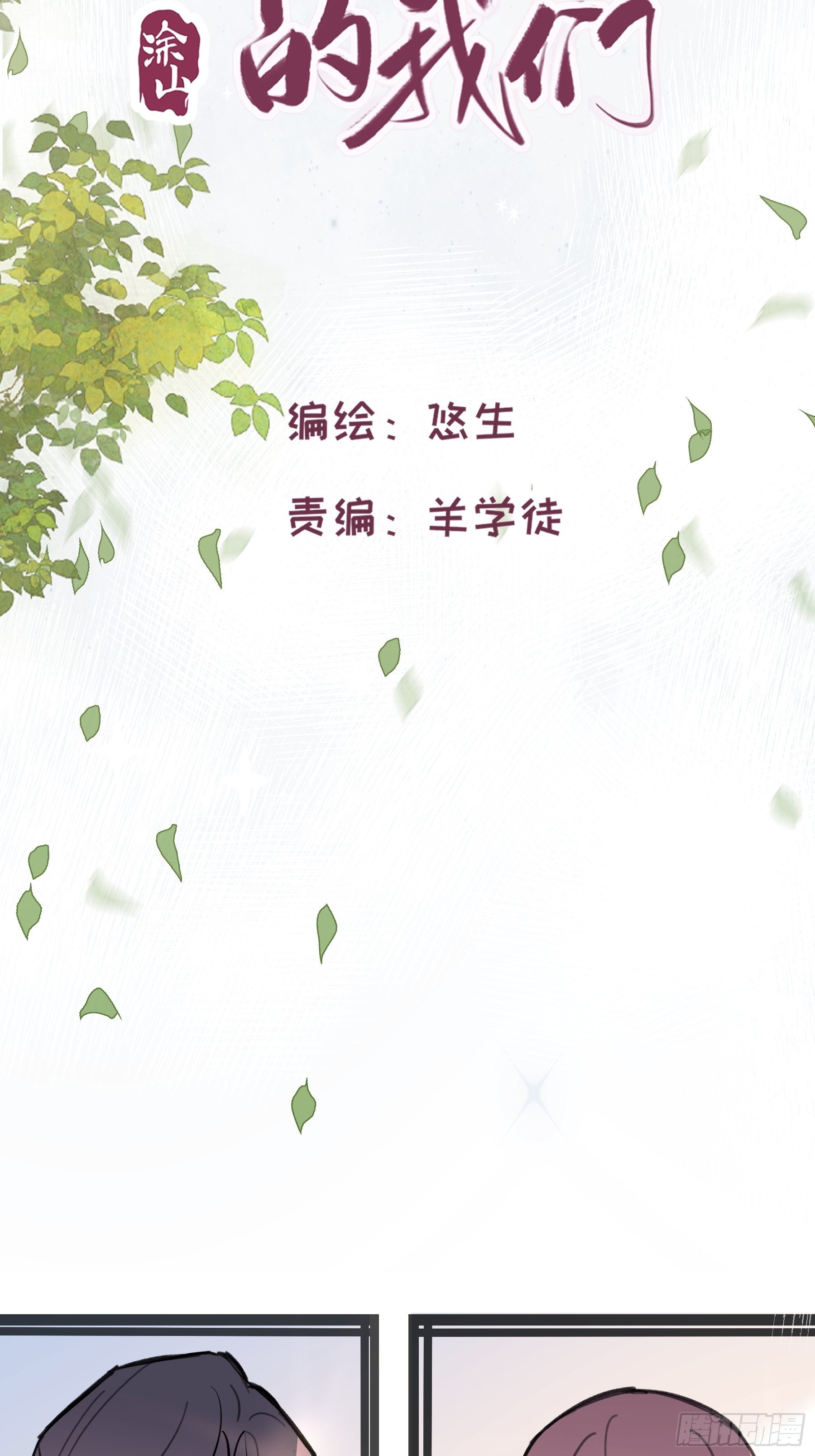 21 冉家的重生规则(1/2)-第22话