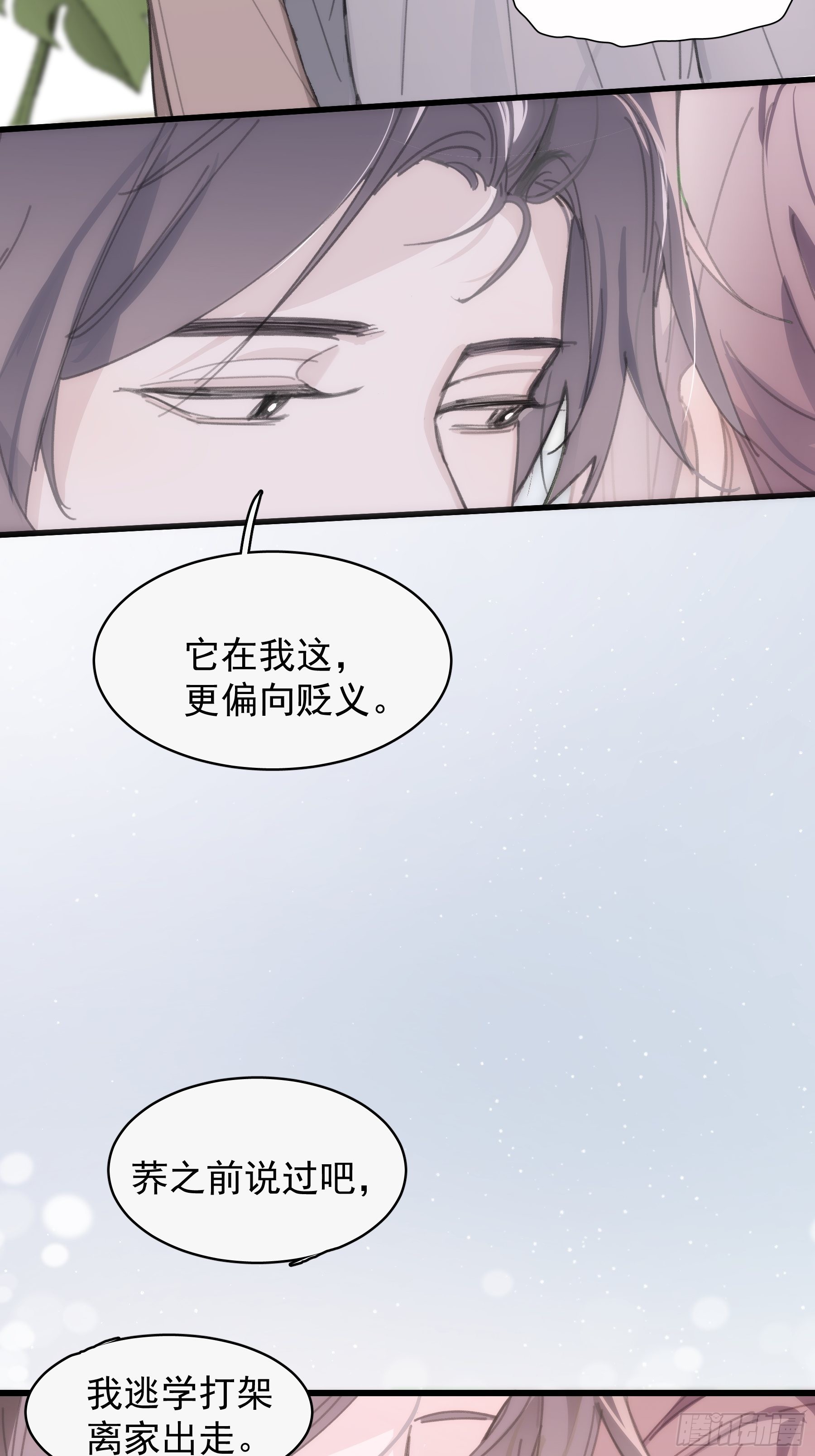 23 误会X2(1/2)-第24话