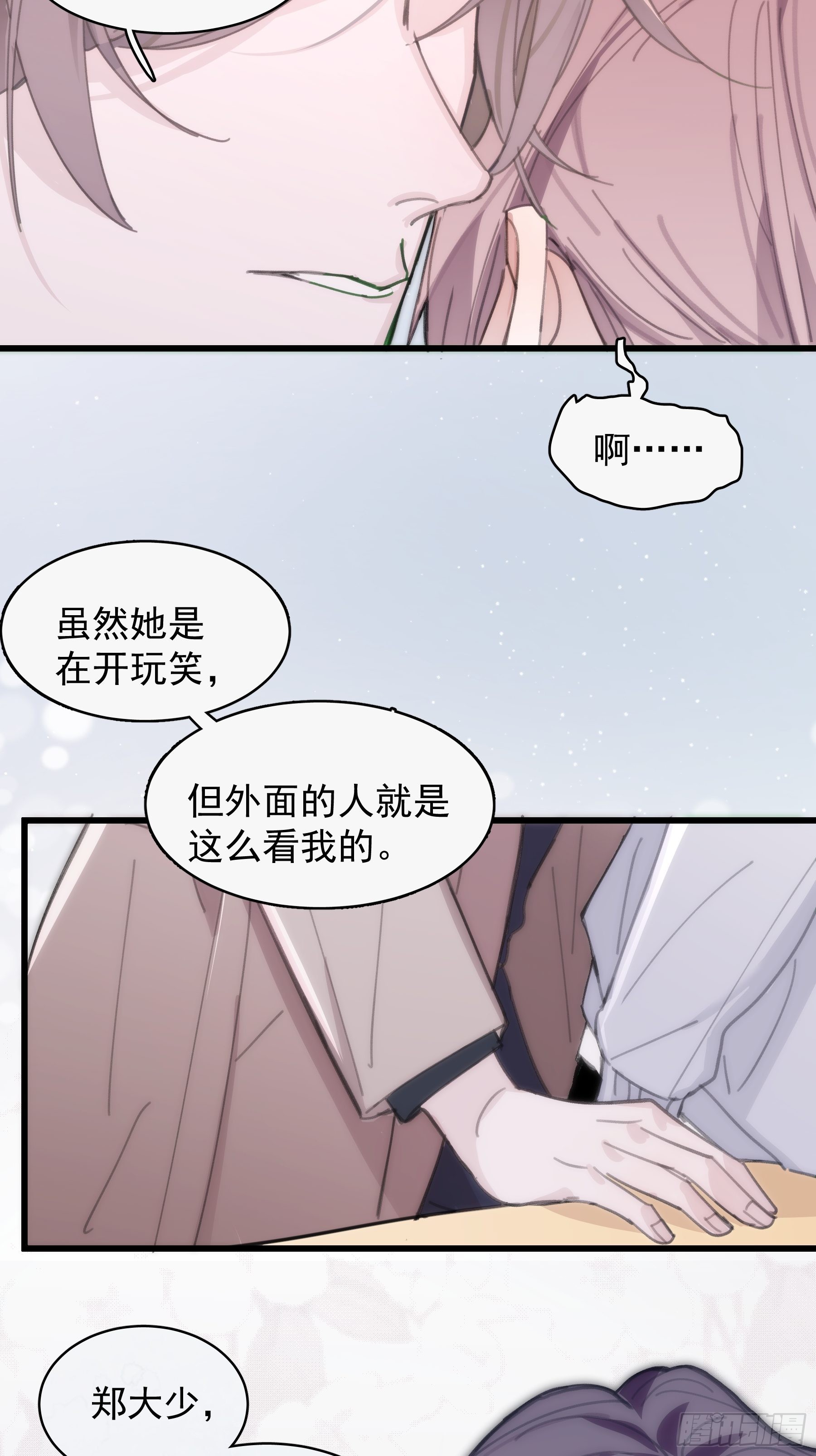 23 误会X2(1/2)-第24话