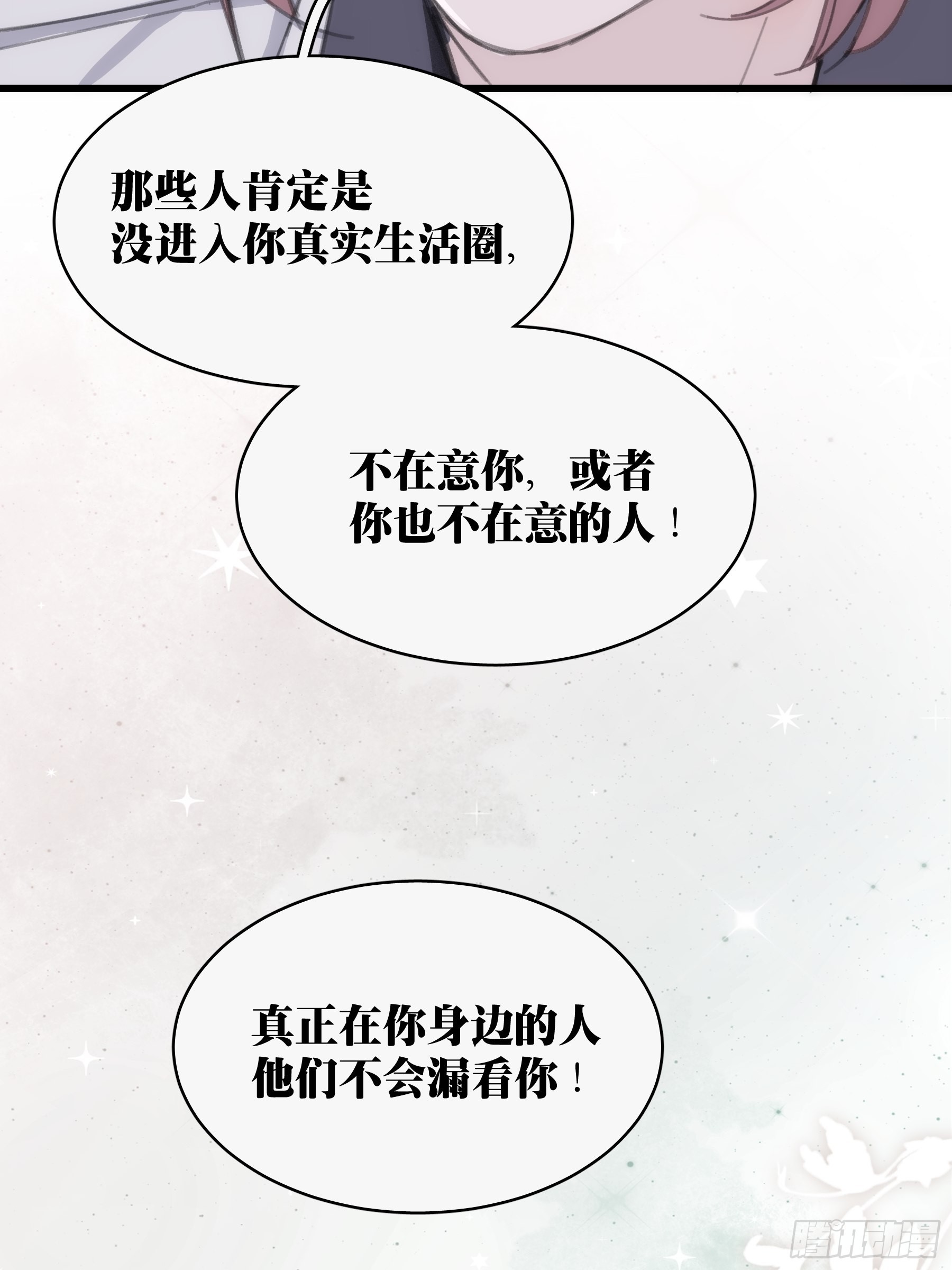 23 误会X2(1/2)-第24话