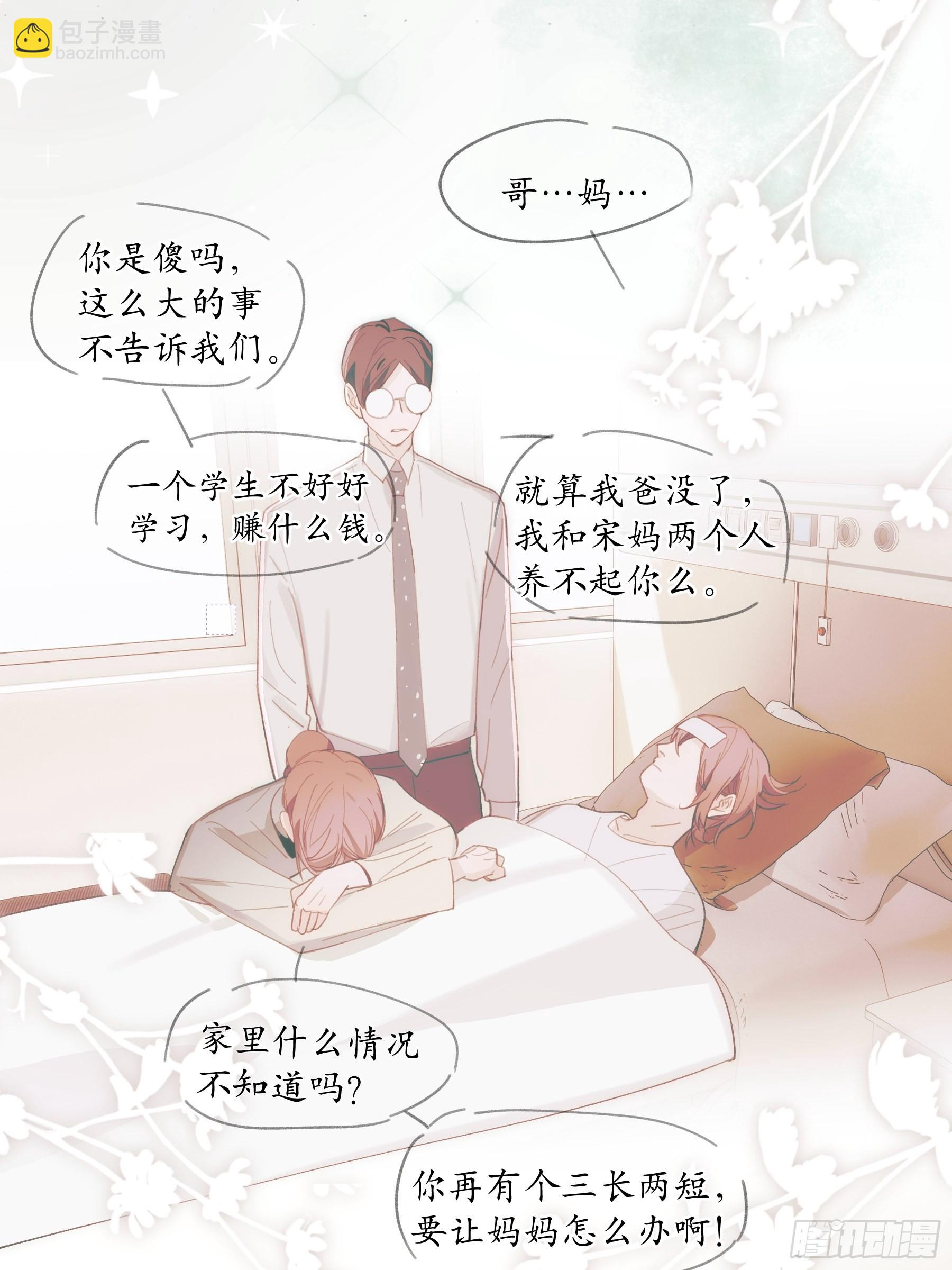 23 误会X2(1/2)-第24话