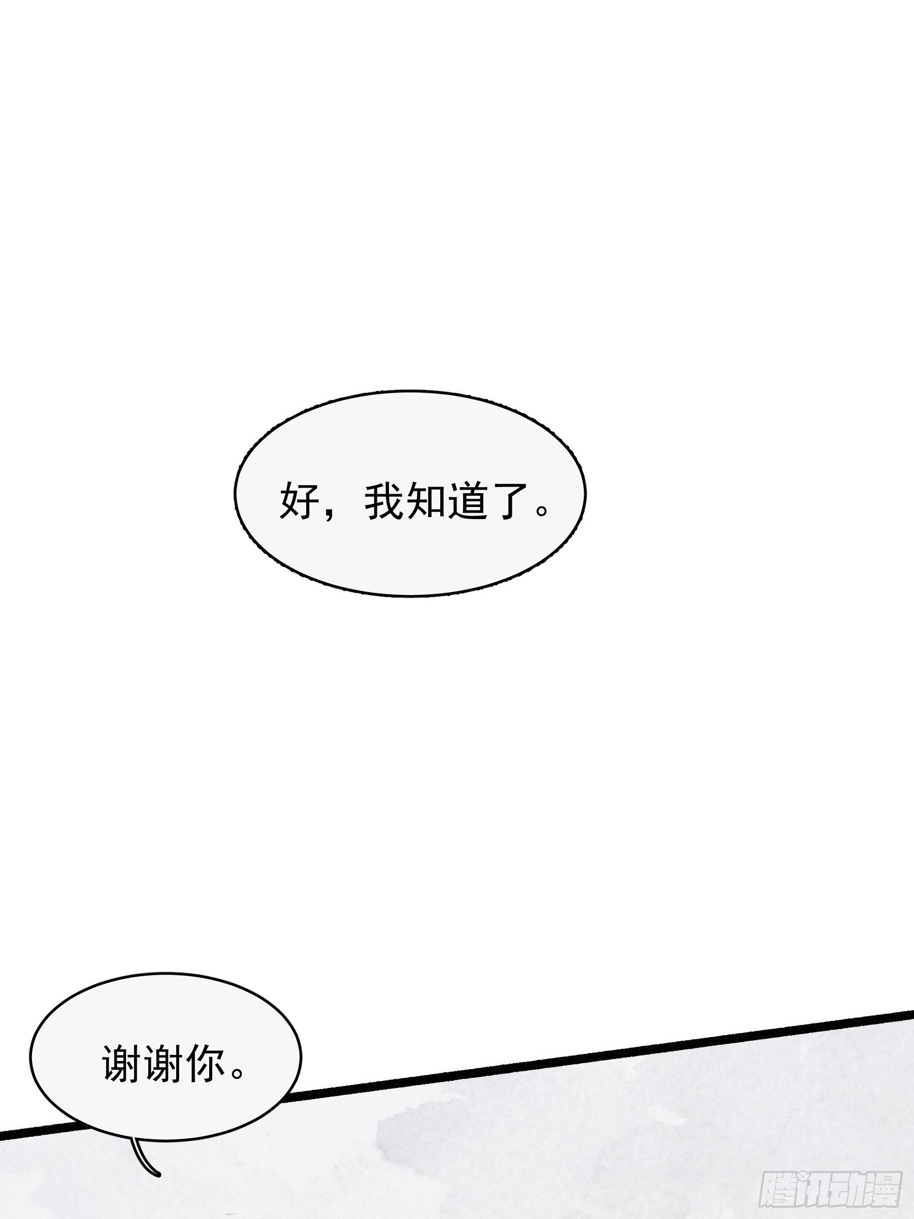 23 误会X2(1/2)-第24话