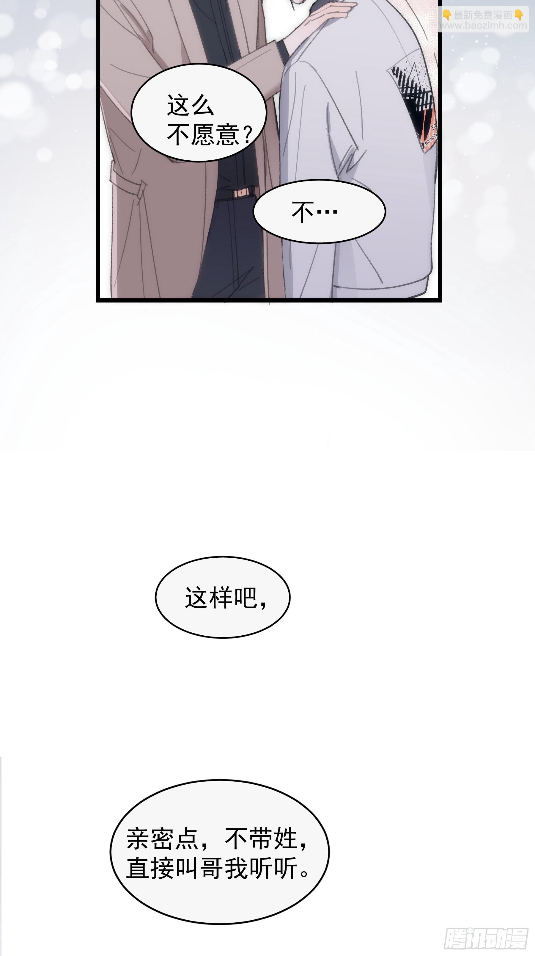23 误会X2(1/2)-第24话