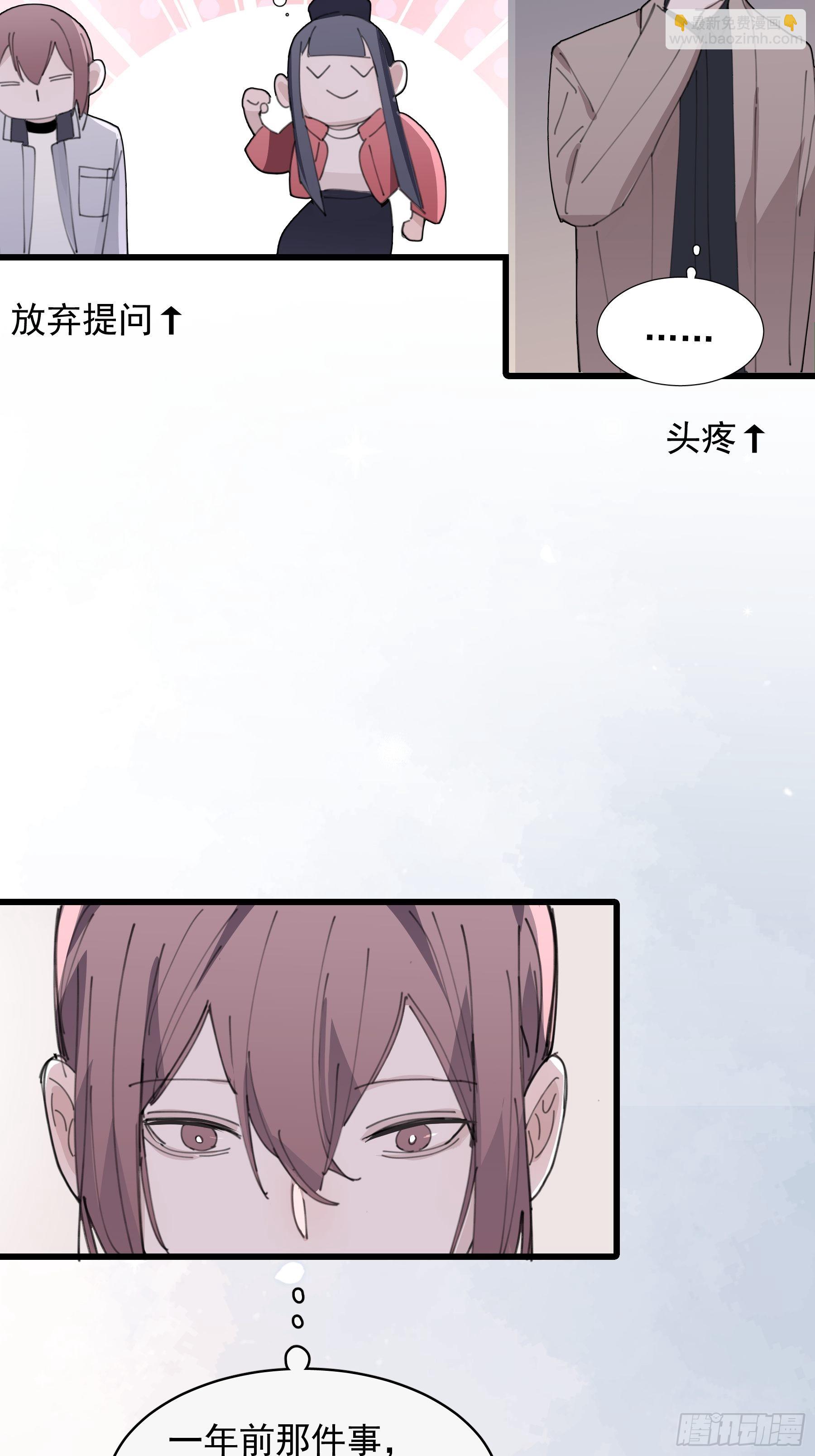 25 别想排除我(1/2)-第26话