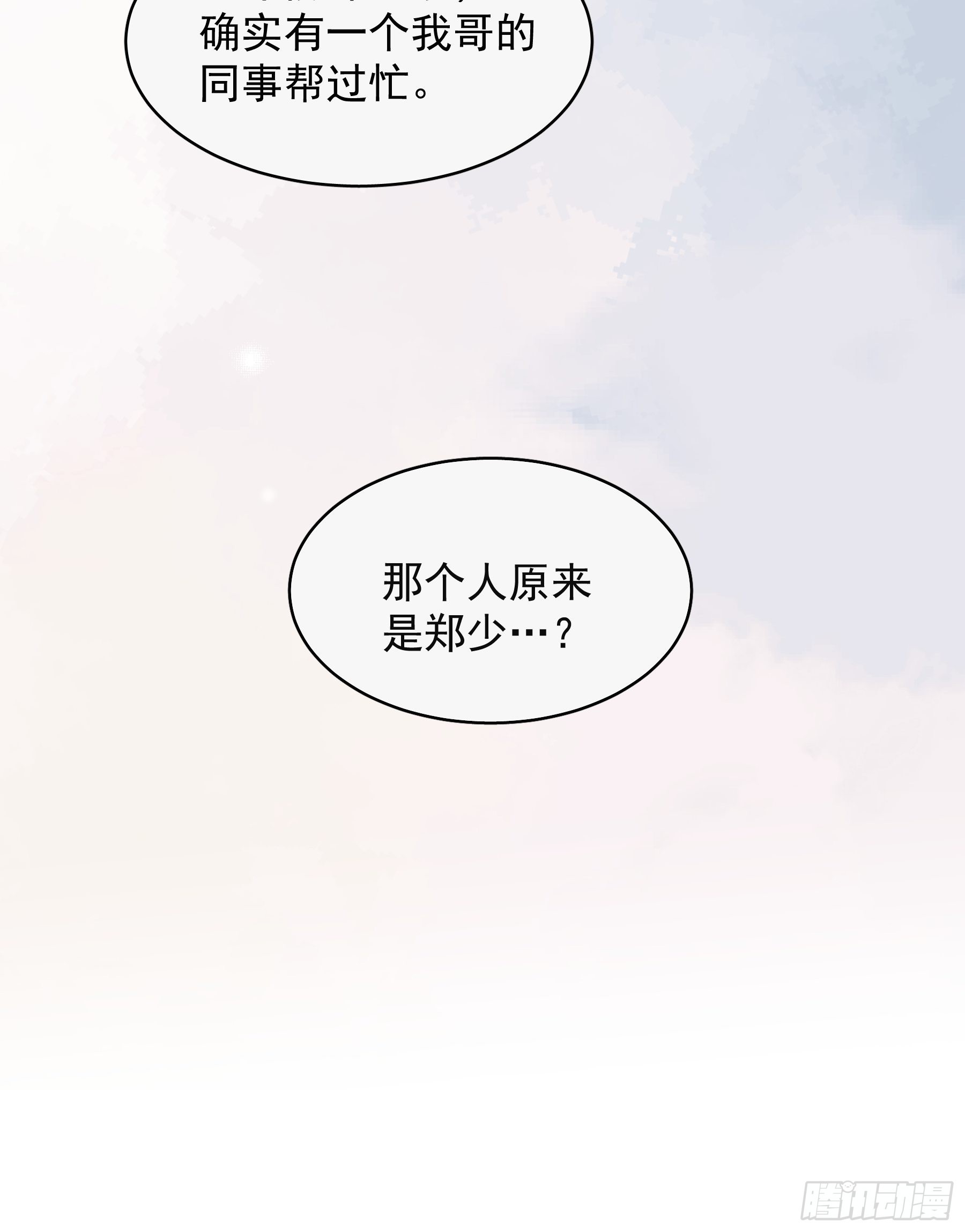 25 别想排除我(1/2)-第26话
