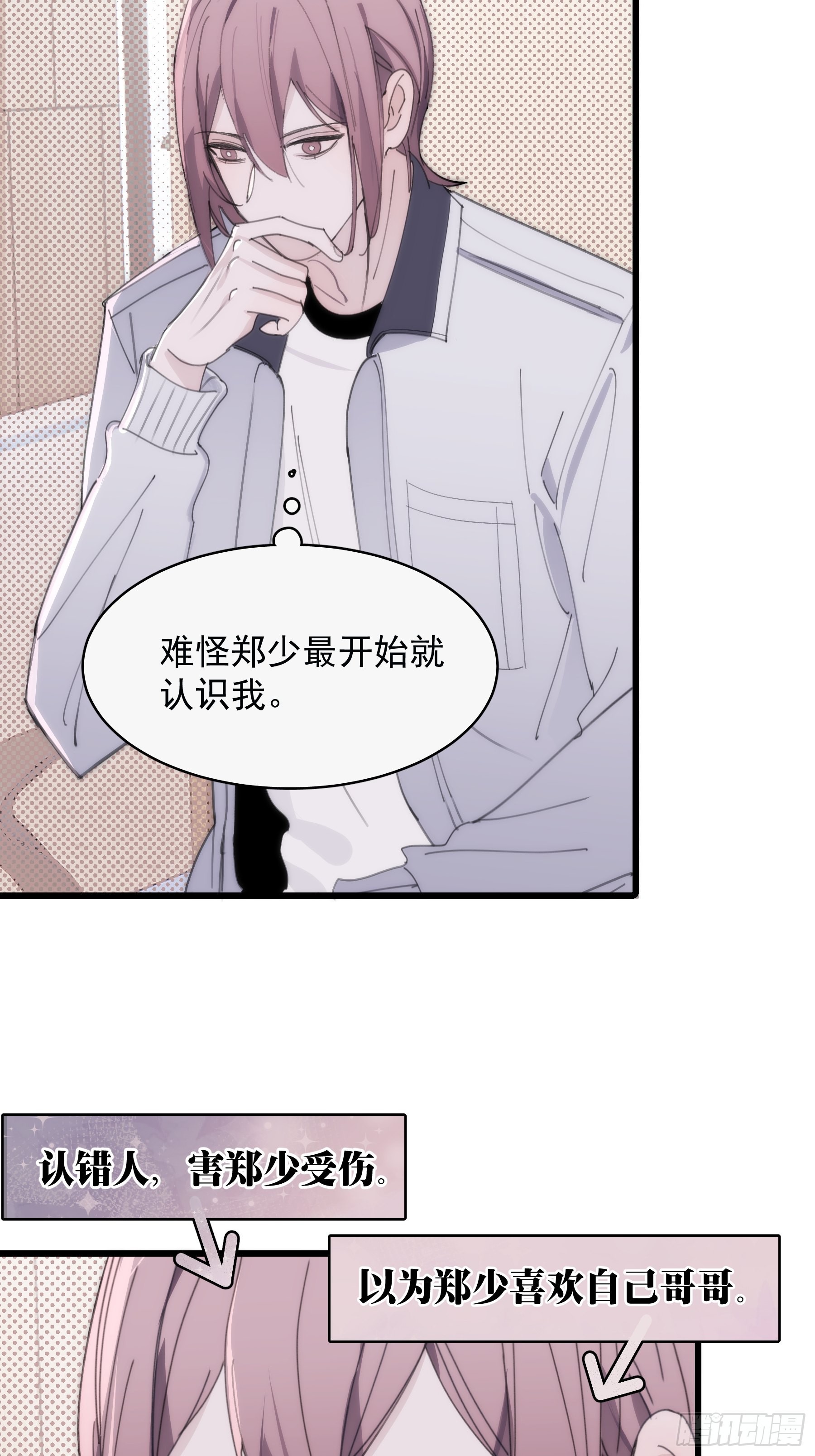 25 别想排除我(1/2)-第26话