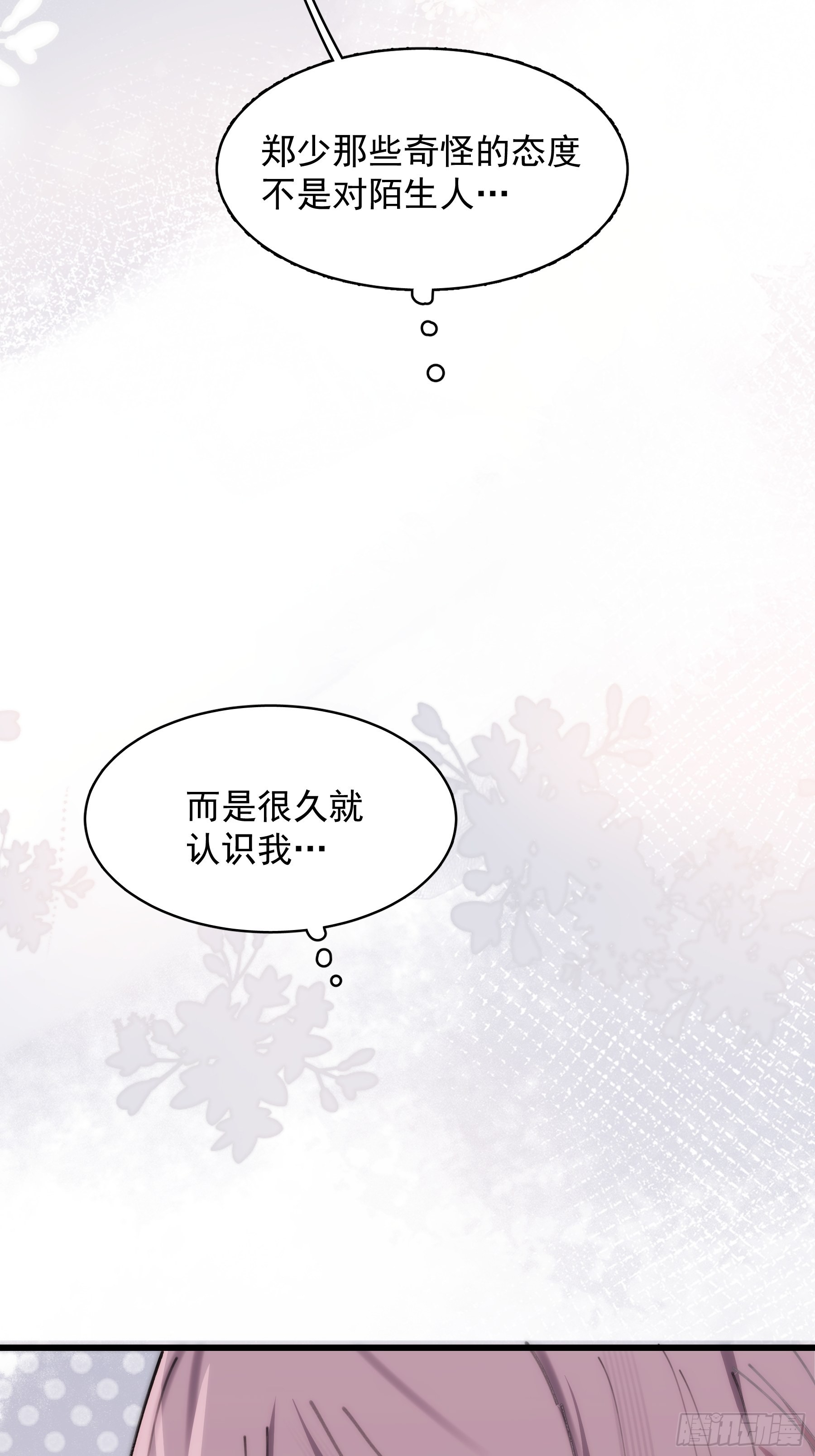 25 别想排除我(1/2)-第26话