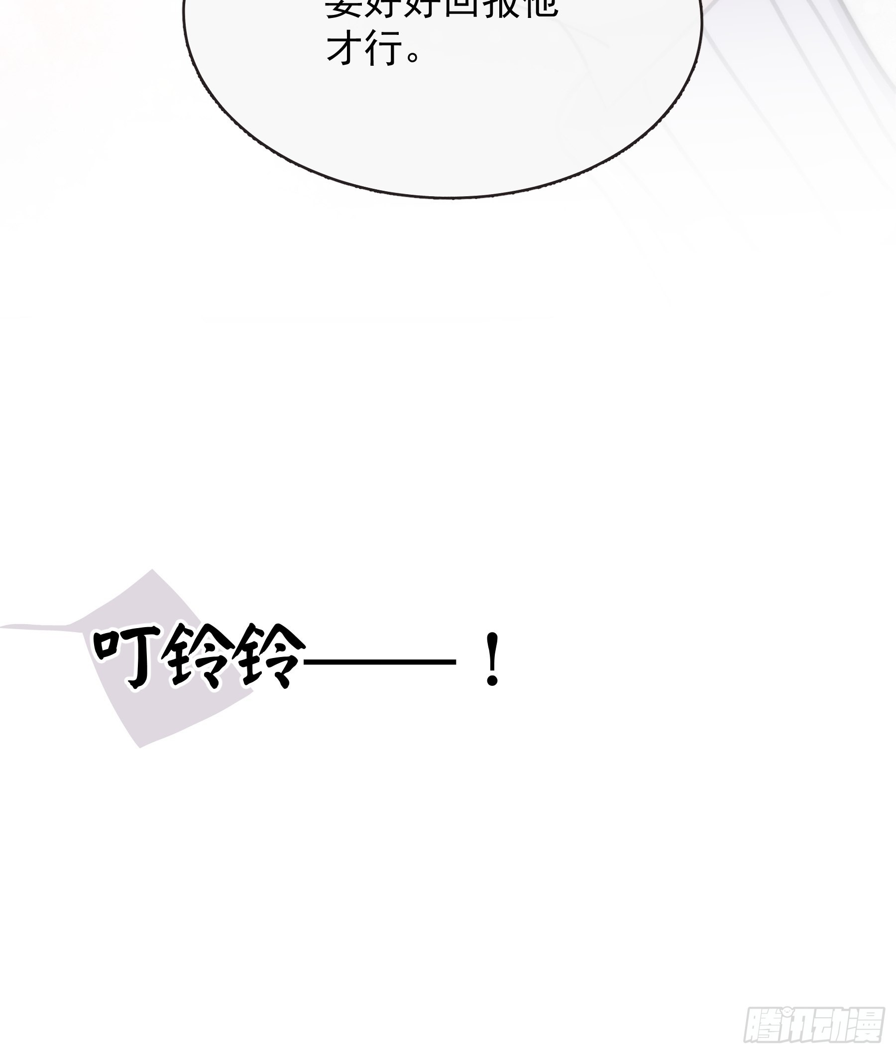 25 别想排除我(1/2)-第26话