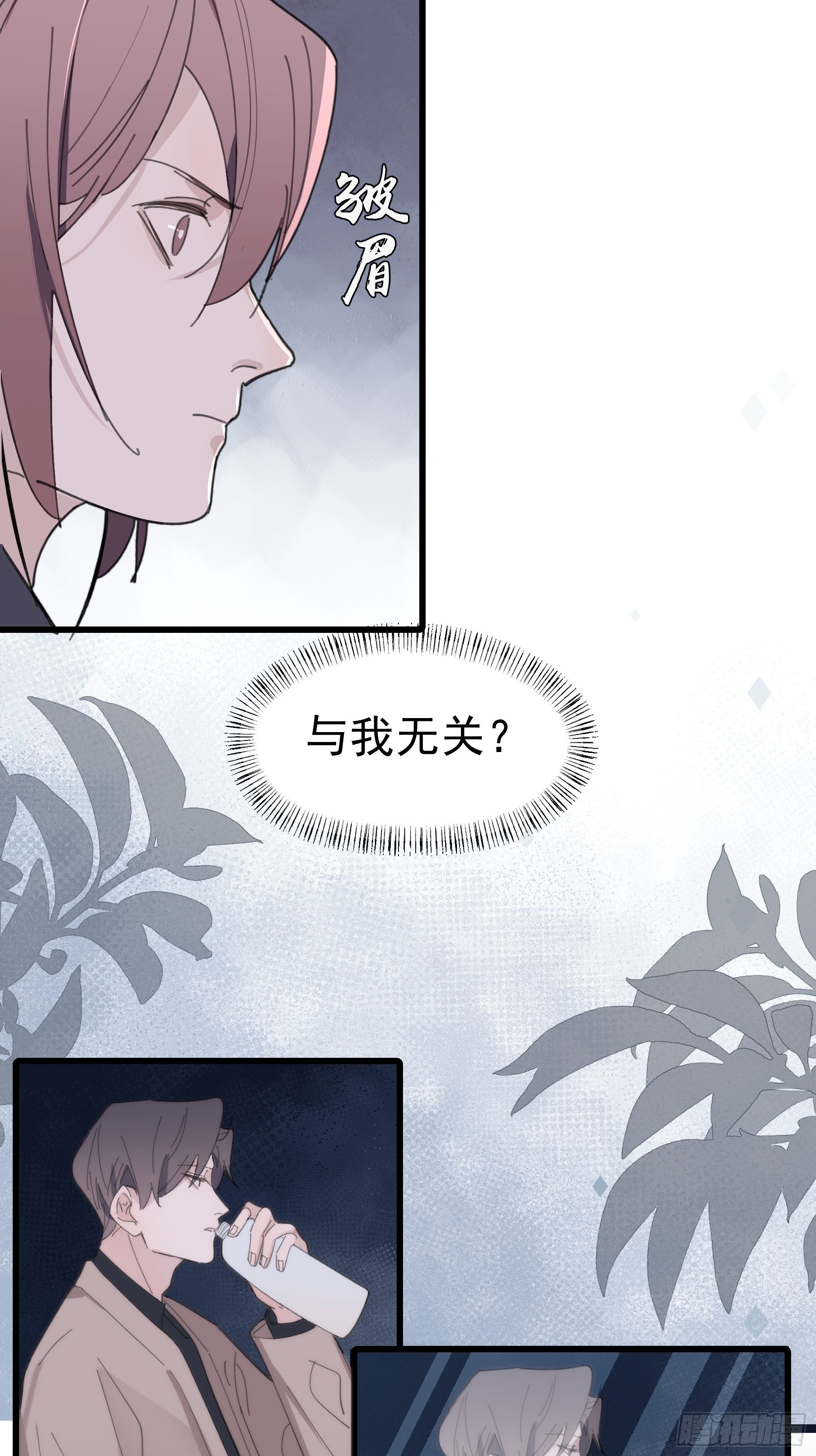 25 别想排除我(1/2)-第26话