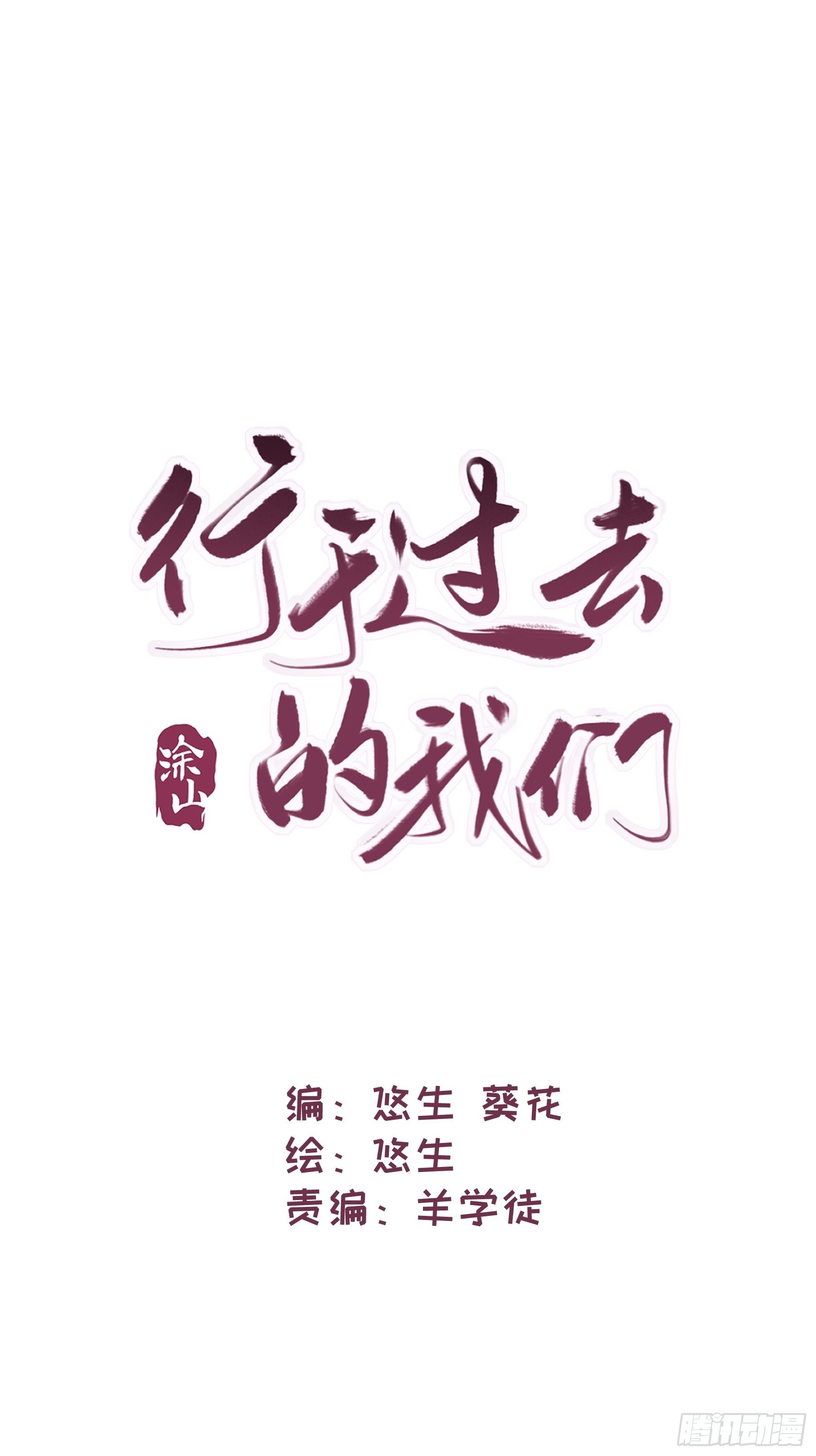 25 别想排除我(1/2)-第26话