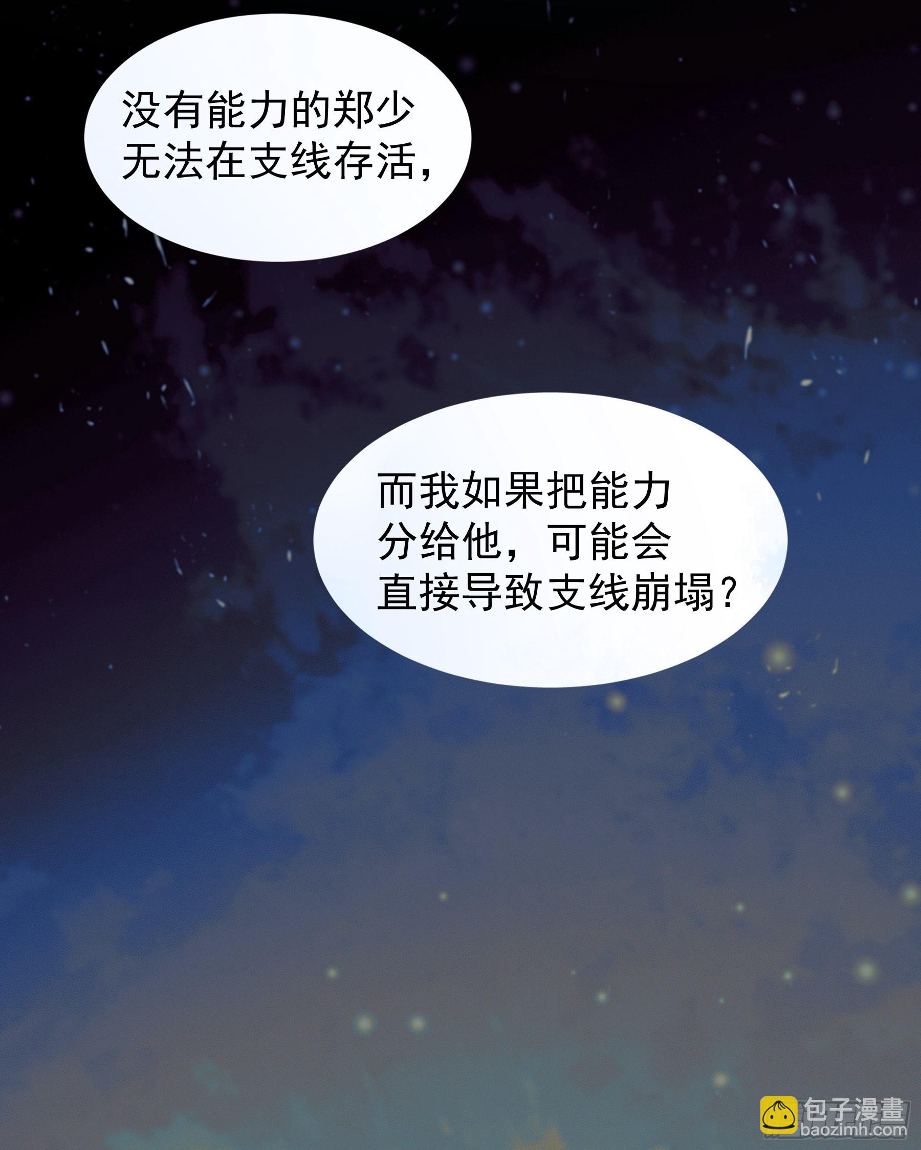 27 怪物-第28话