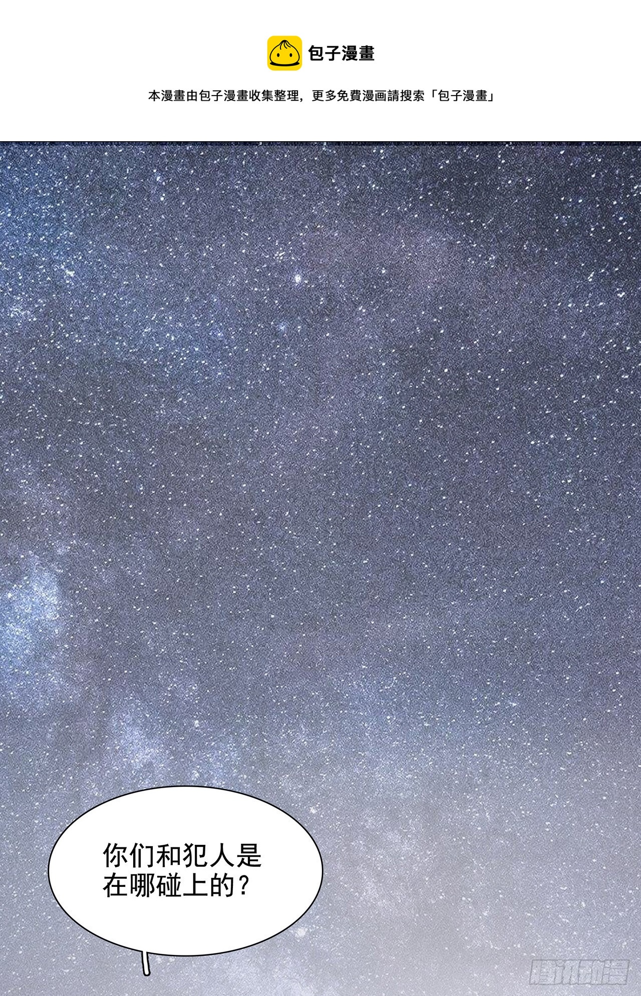 03 和继兄有关？-第4话