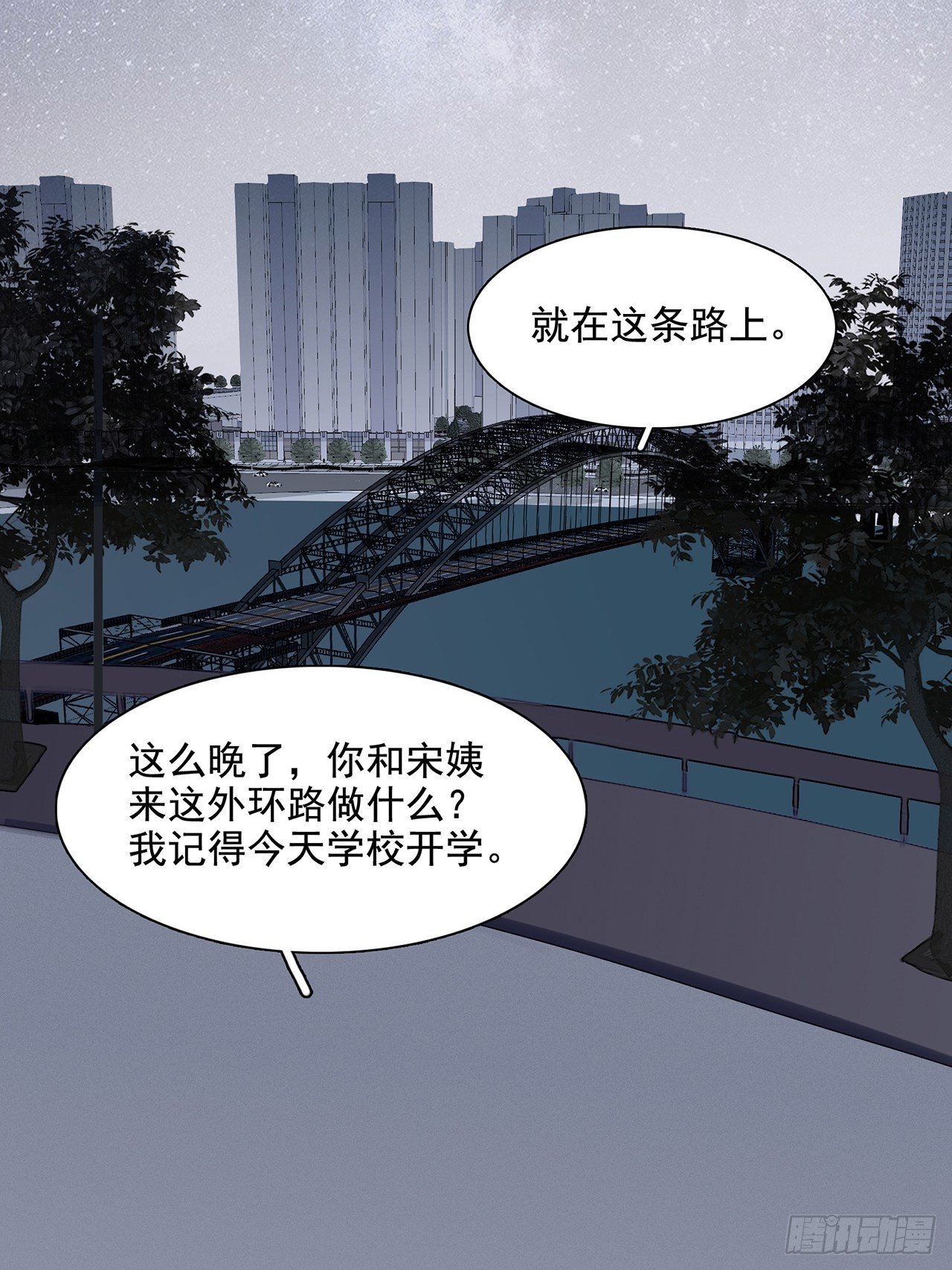 03 和继兄有关？-第4话