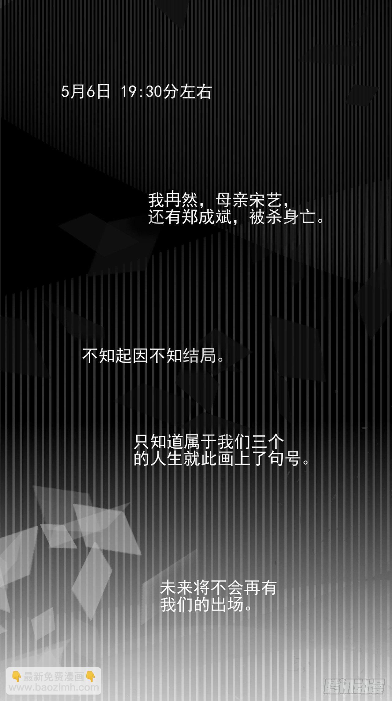 03 和继兄有关？-第4话