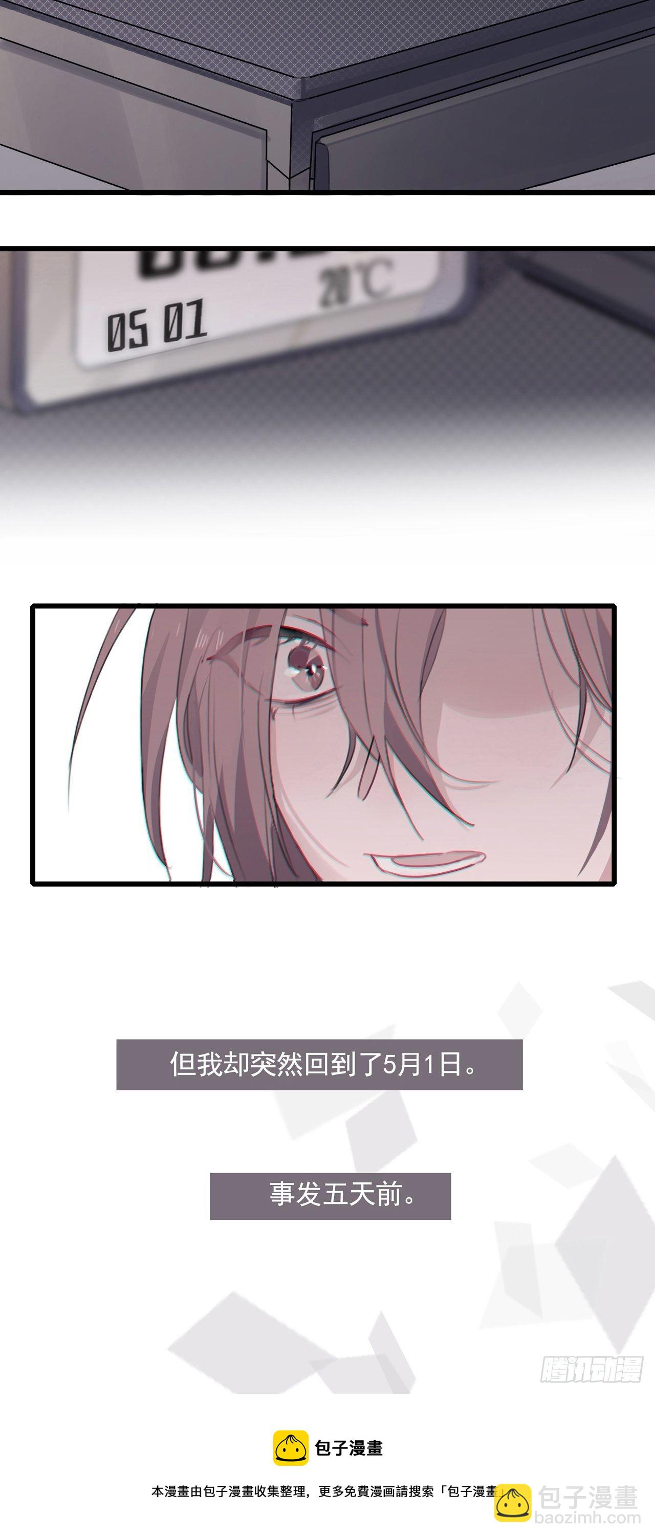03 和继兄有关？-第4话