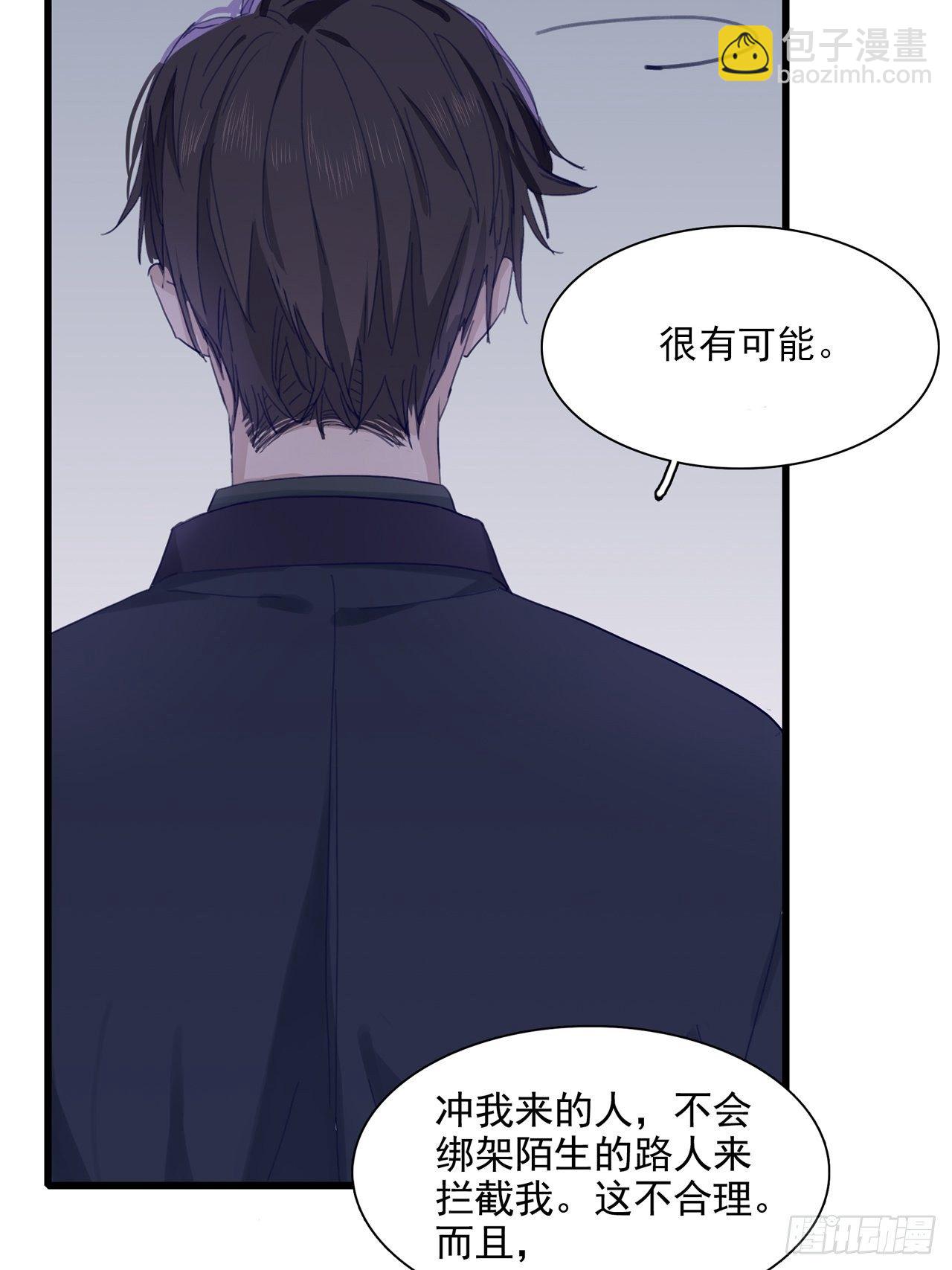 03 和继兄有关？-第4话