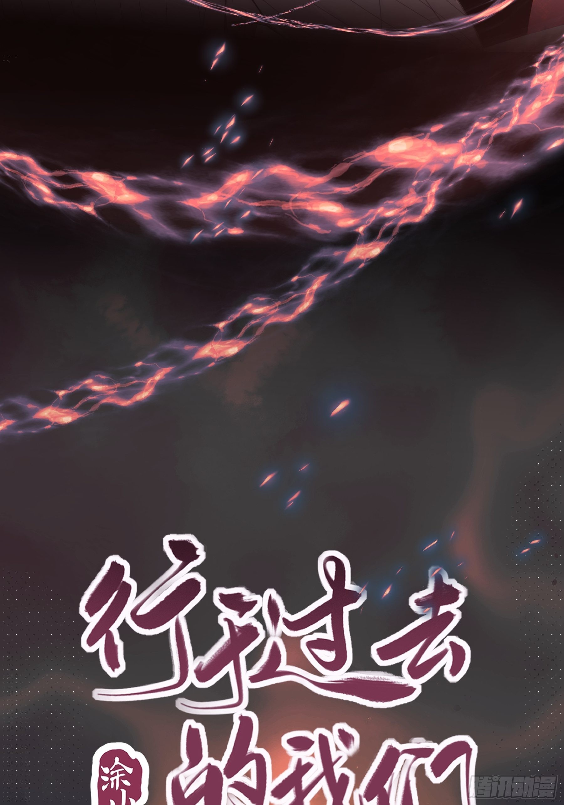 29  带回家-第30话