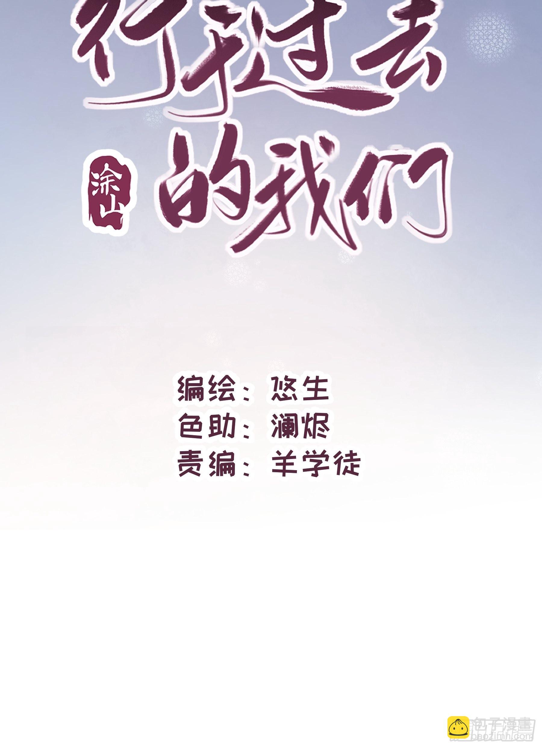 31 重生不止我们？-第32话