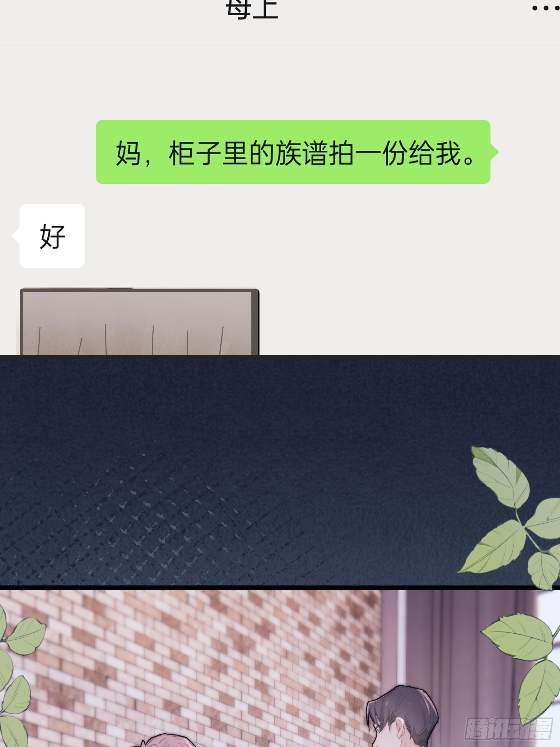 31 重生不止我们？-第32话