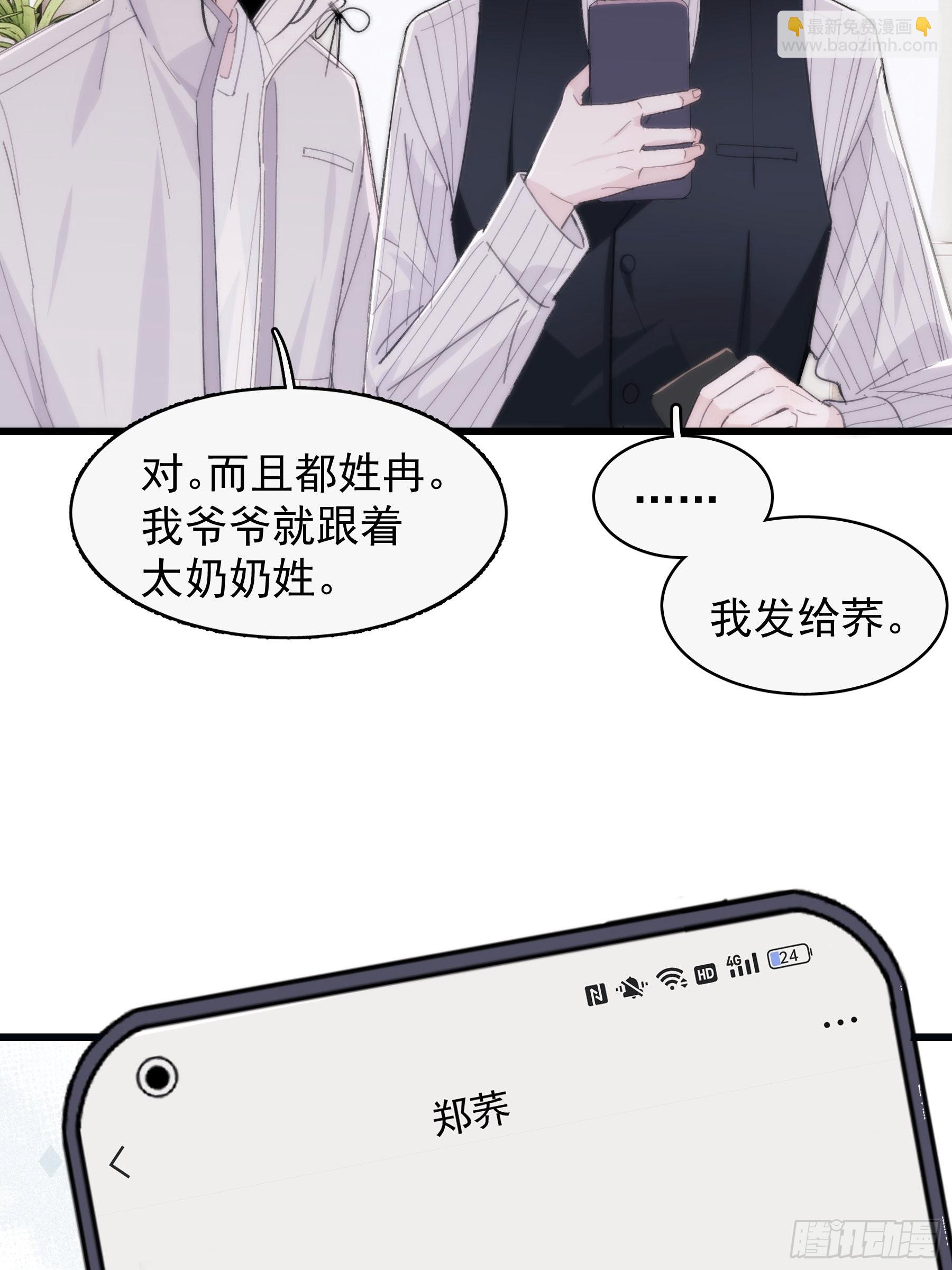 31 重生不止我们？-第32话