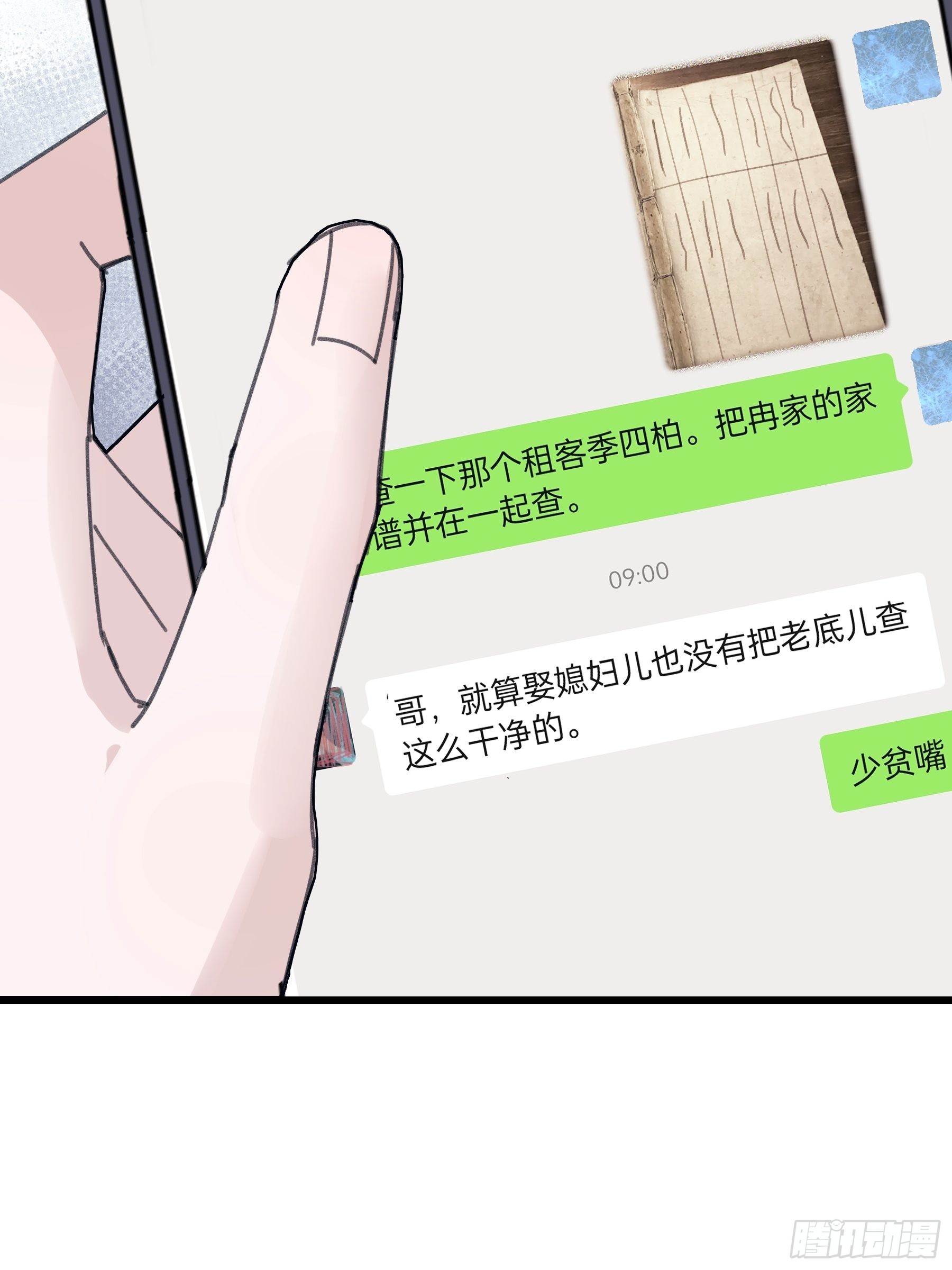 31 重生不止我们？-第32话