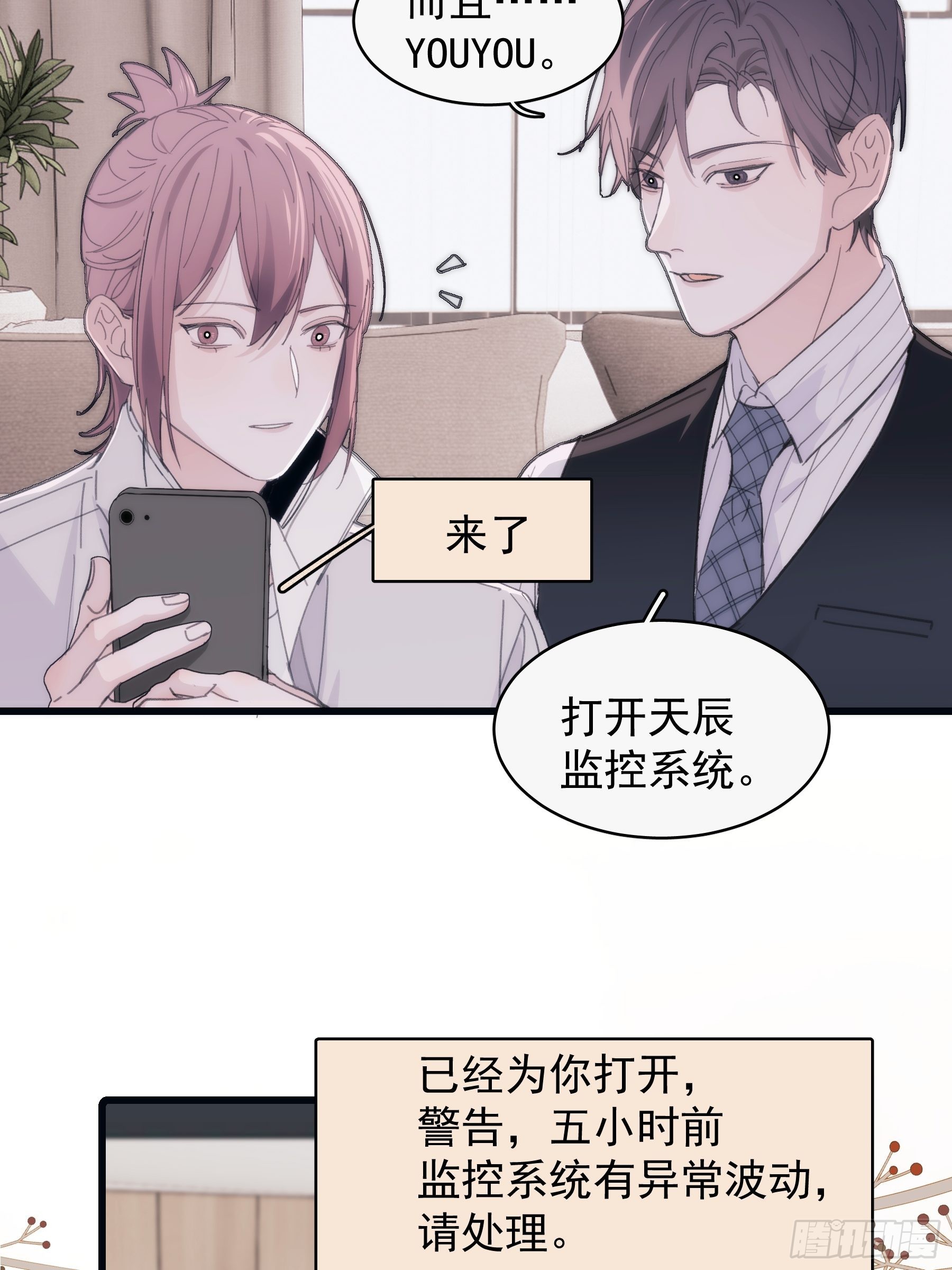 31 重生不止我们？-第32话