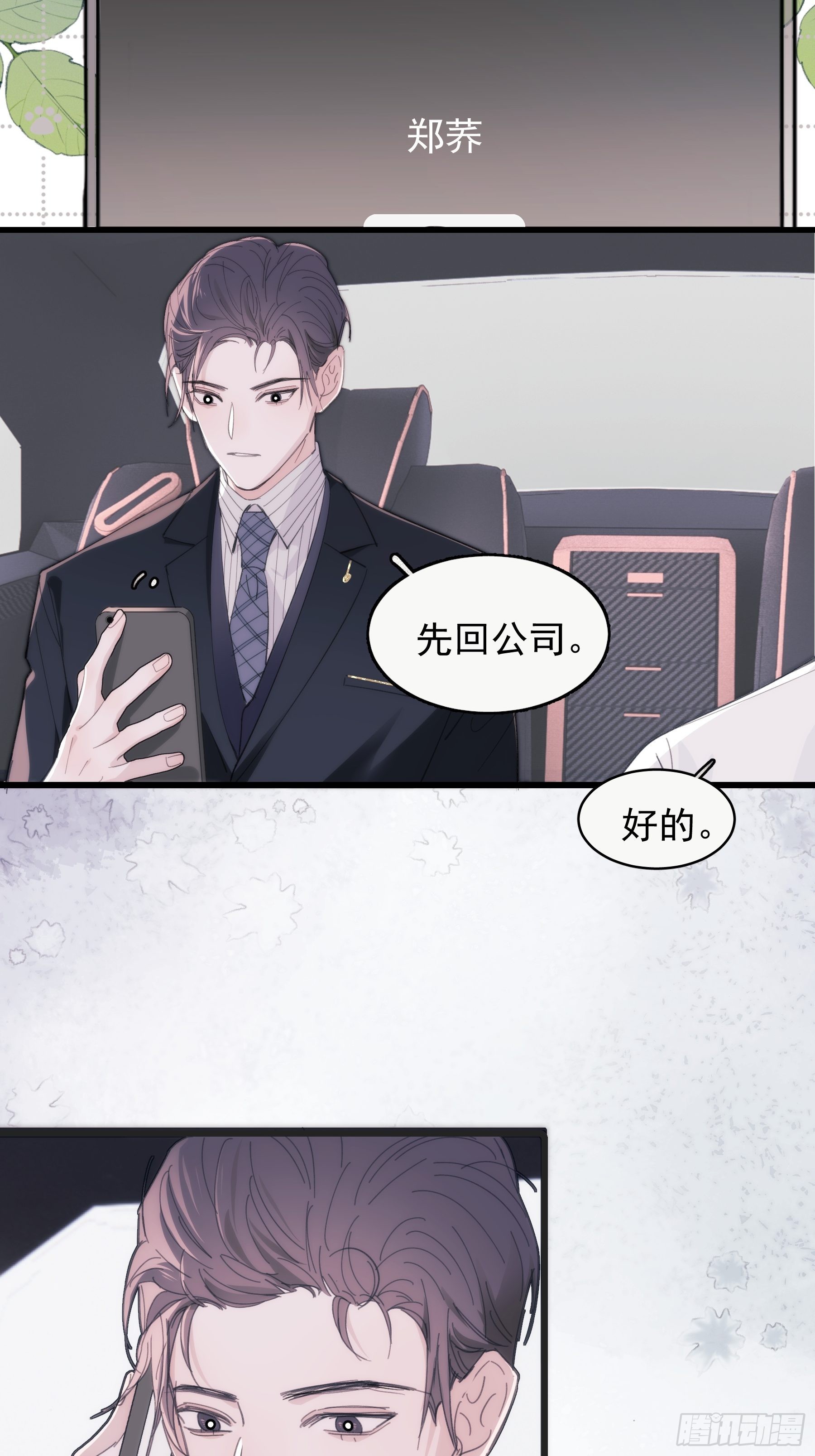 31 重生不止我们？-第32话