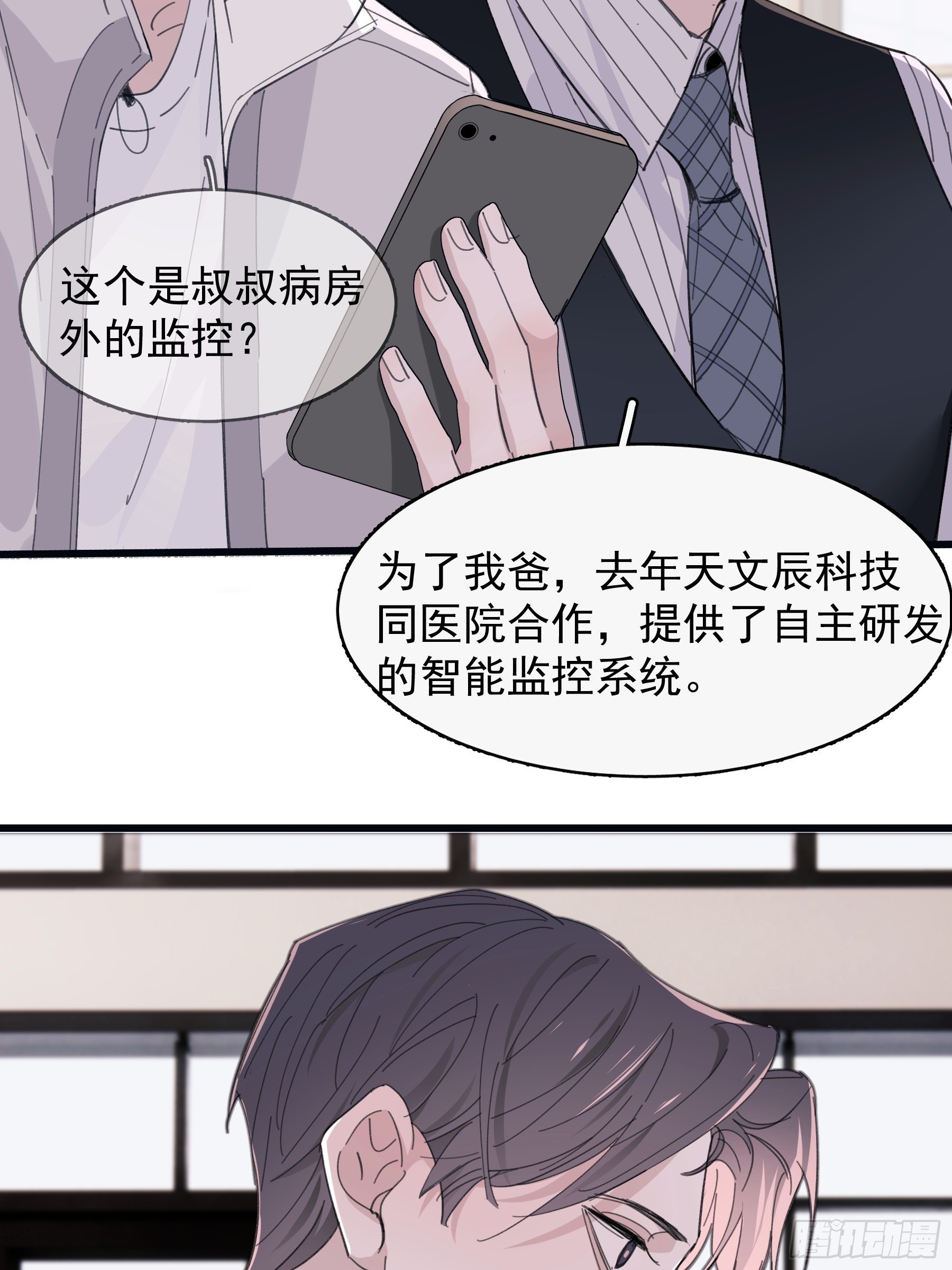 31 重生不止我们？-第32话