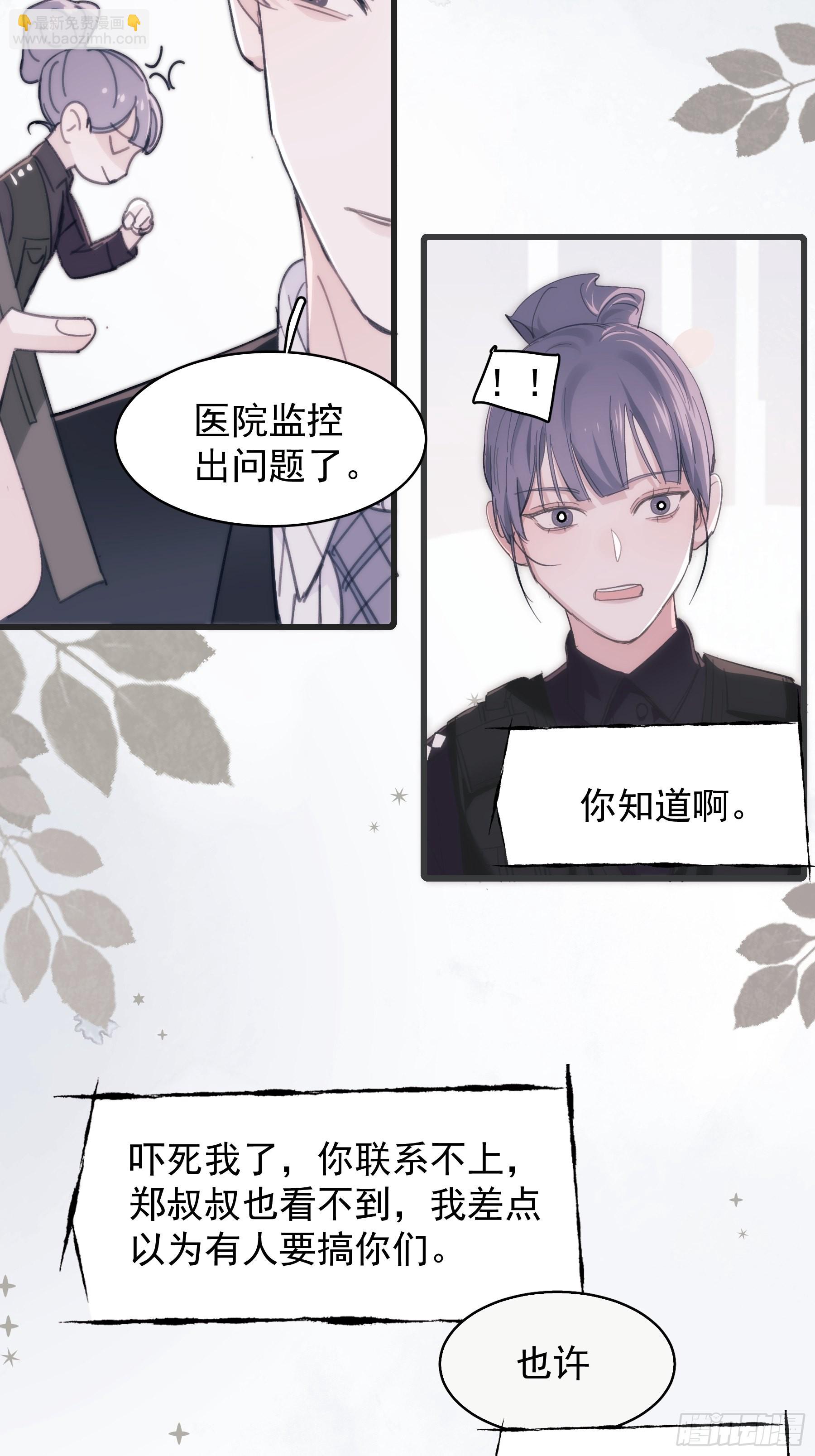 31 重生不止我们？-第32话