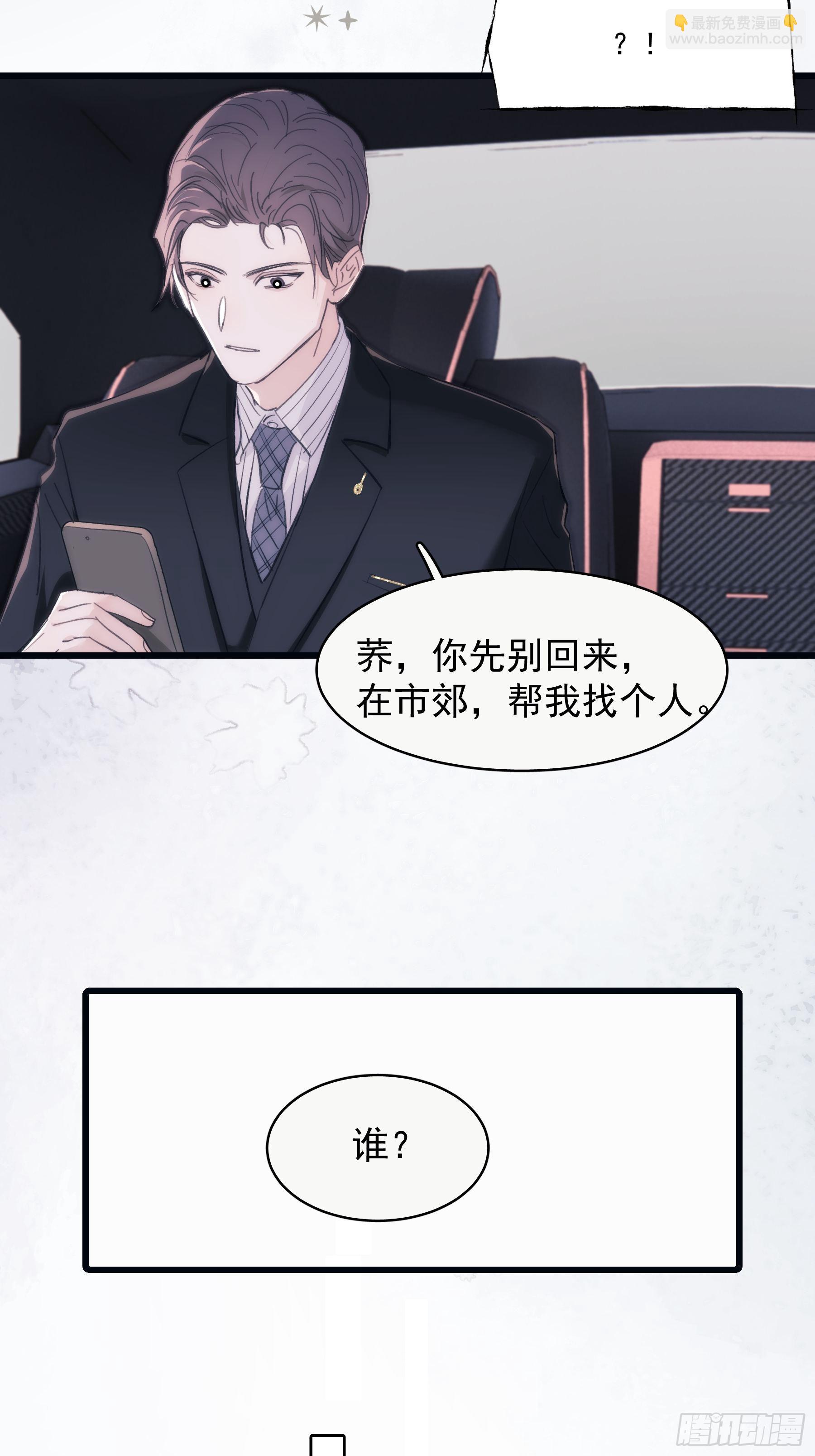 31 重生不止我们？-第32话