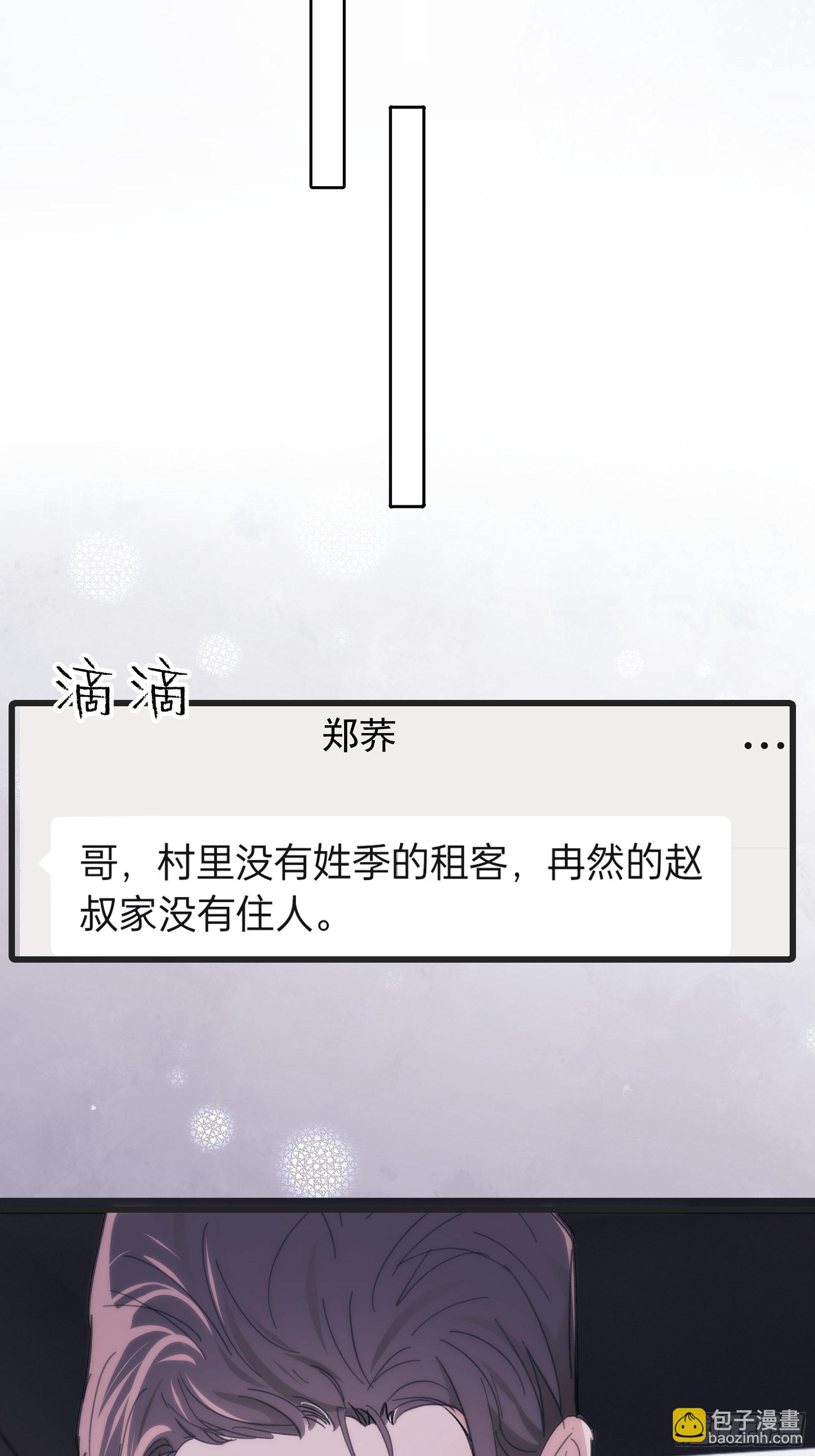 31 重生不止我们？-第32话