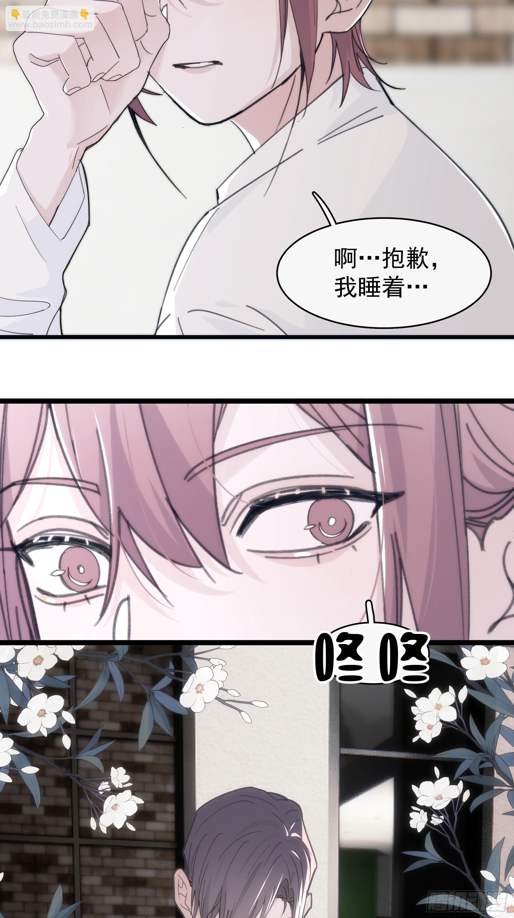 33 吃醋了-第34话