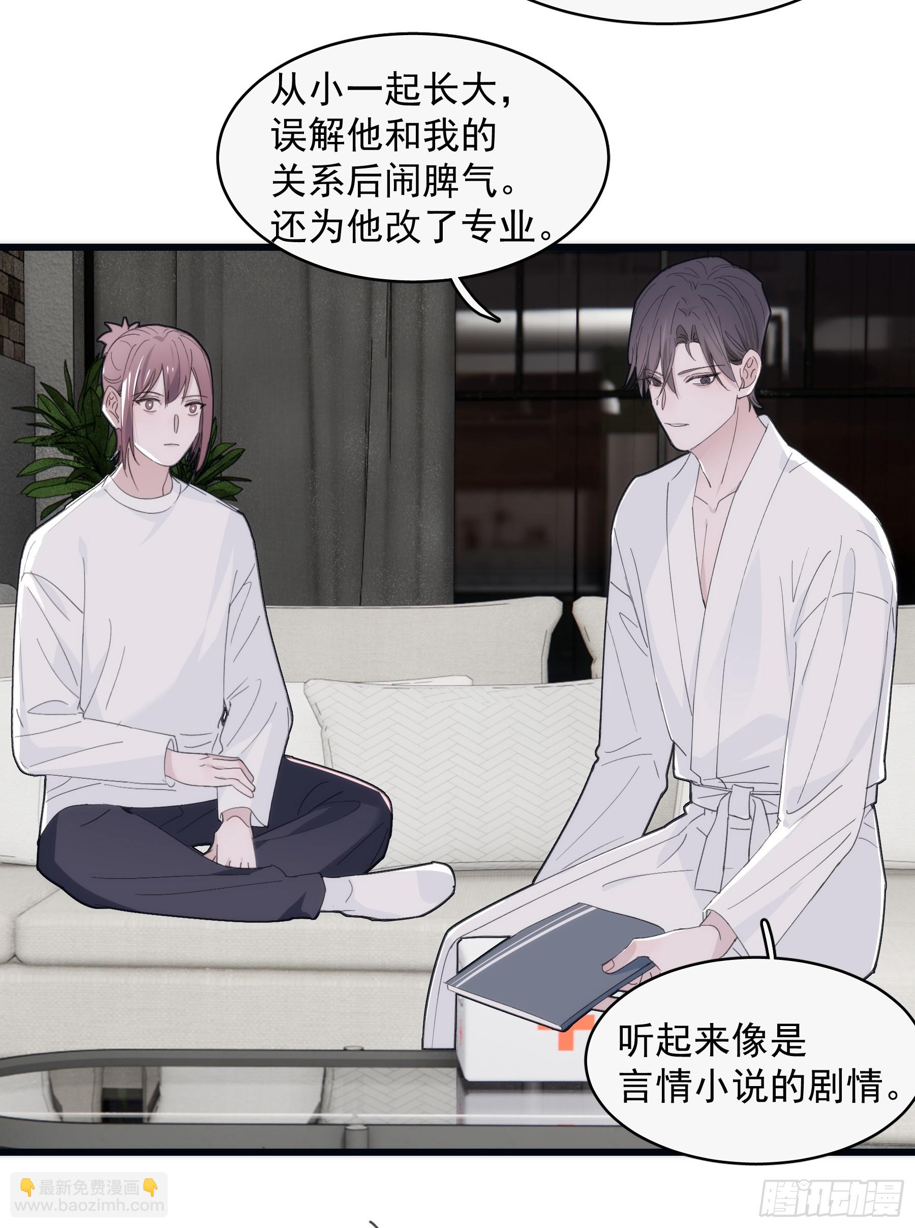 33 吃醋了-第34话