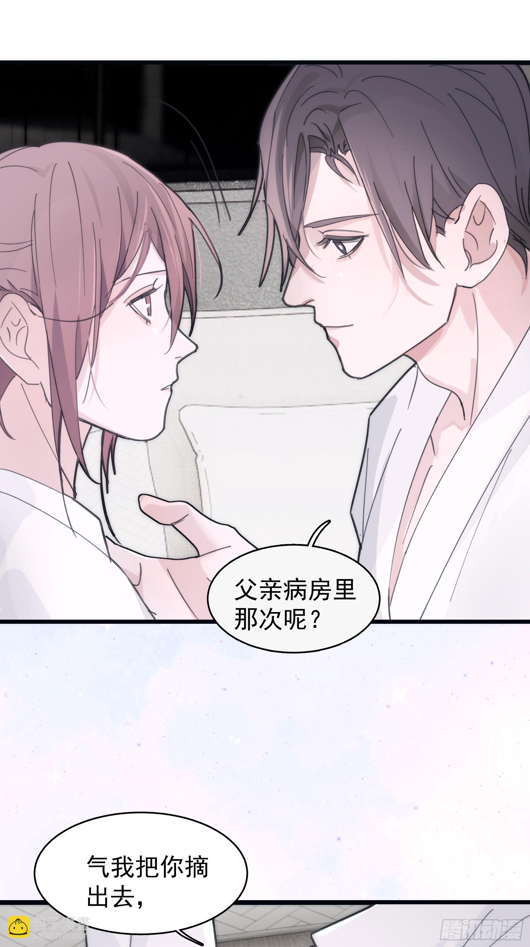 33 吃醋了-第34话