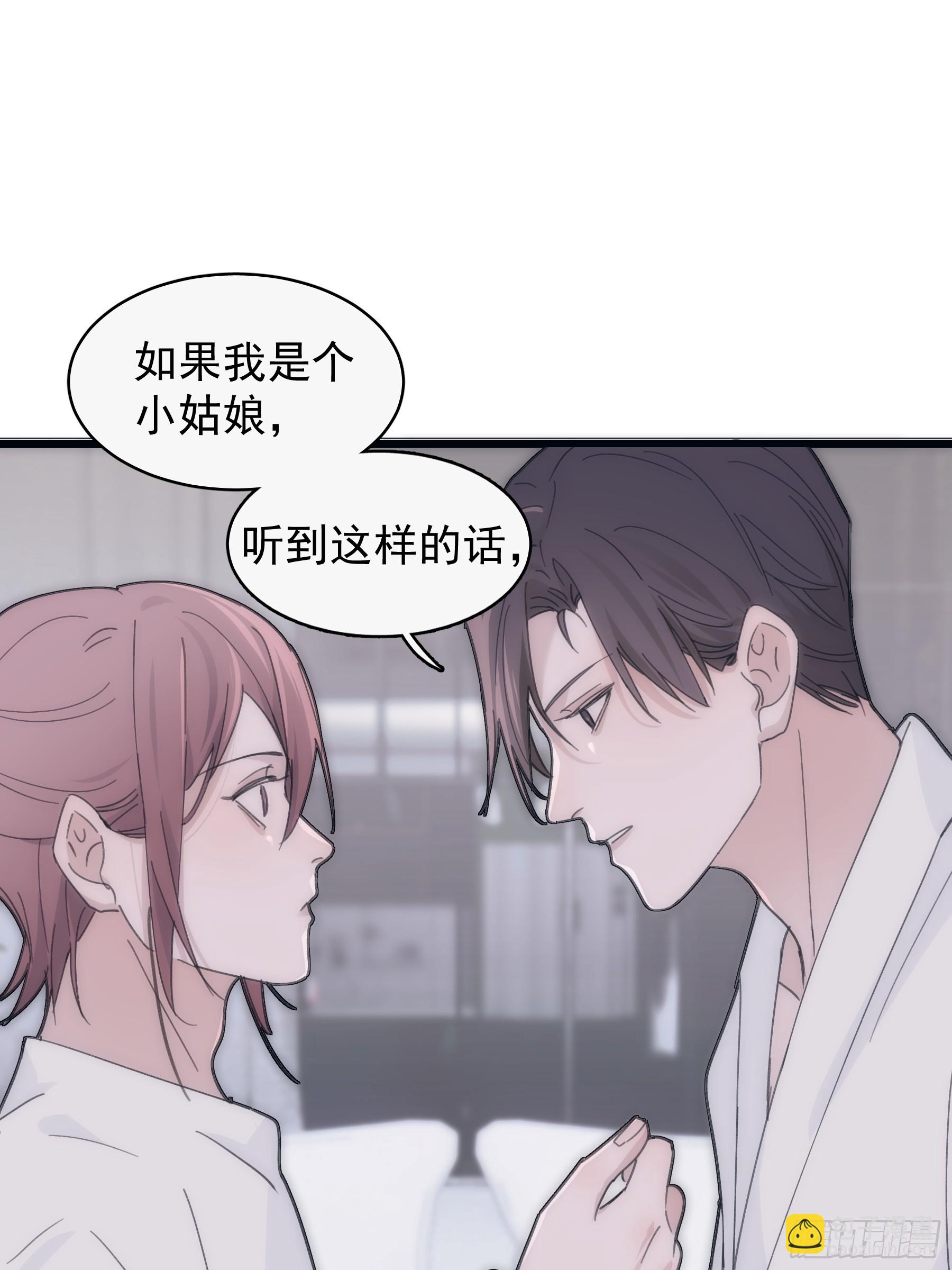 33 吃醋了-第34话