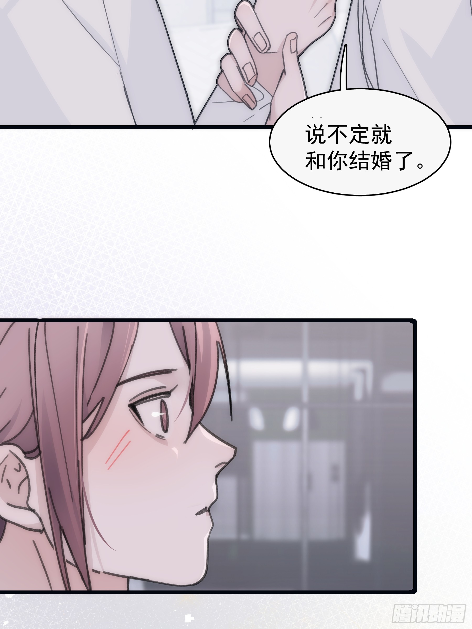 33 吃醋了-第34话