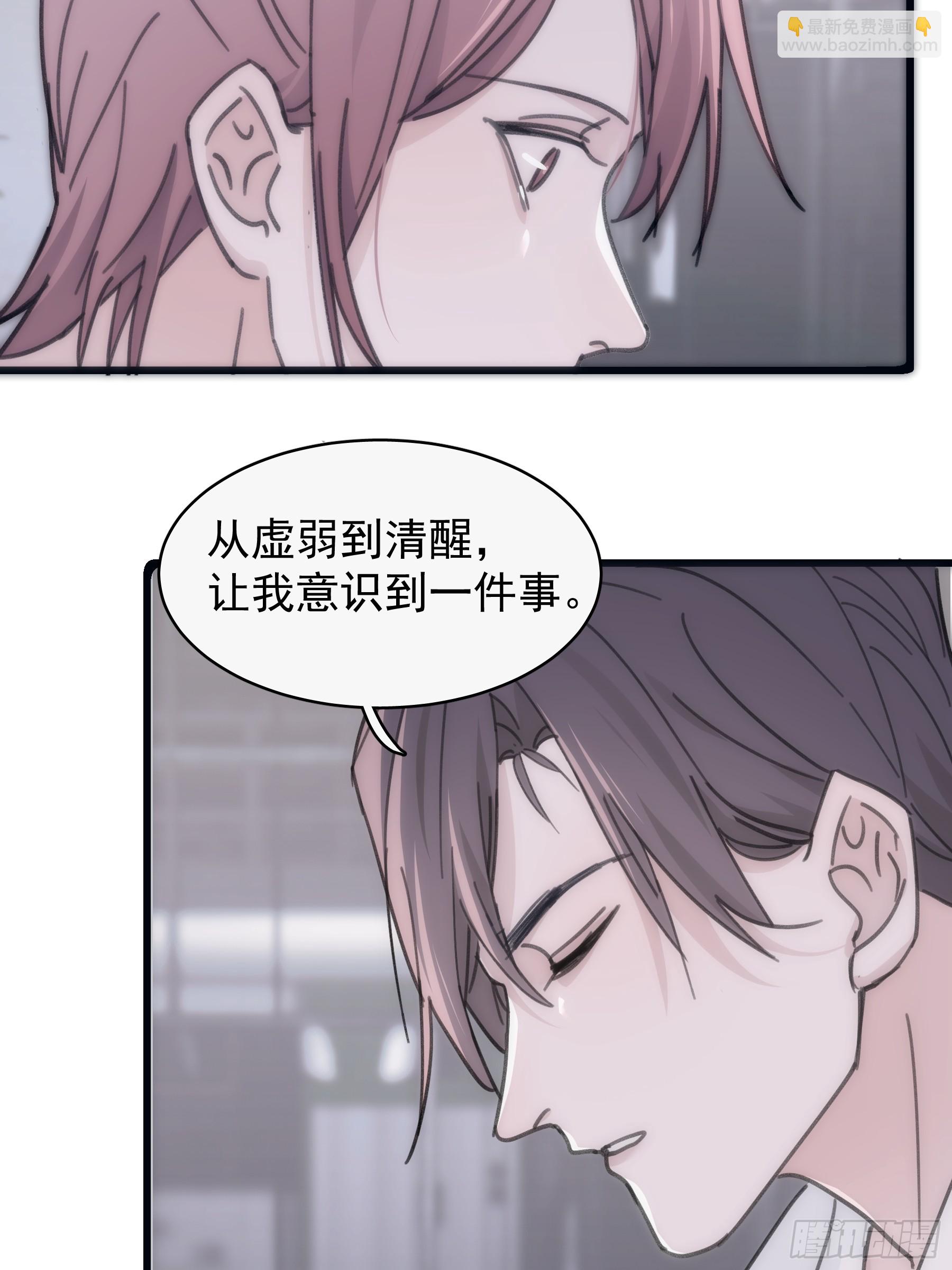 33 吃醋了-第34话