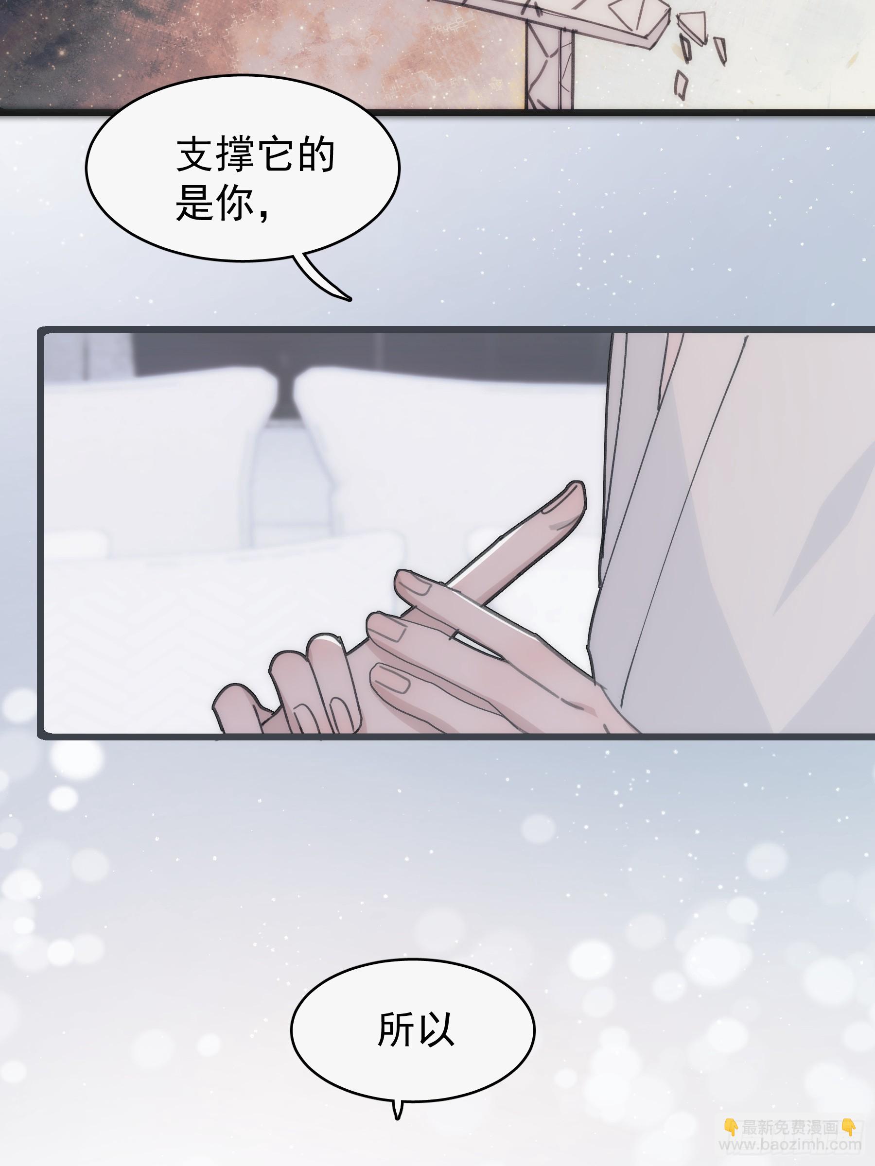 33 吃醋了-第34话