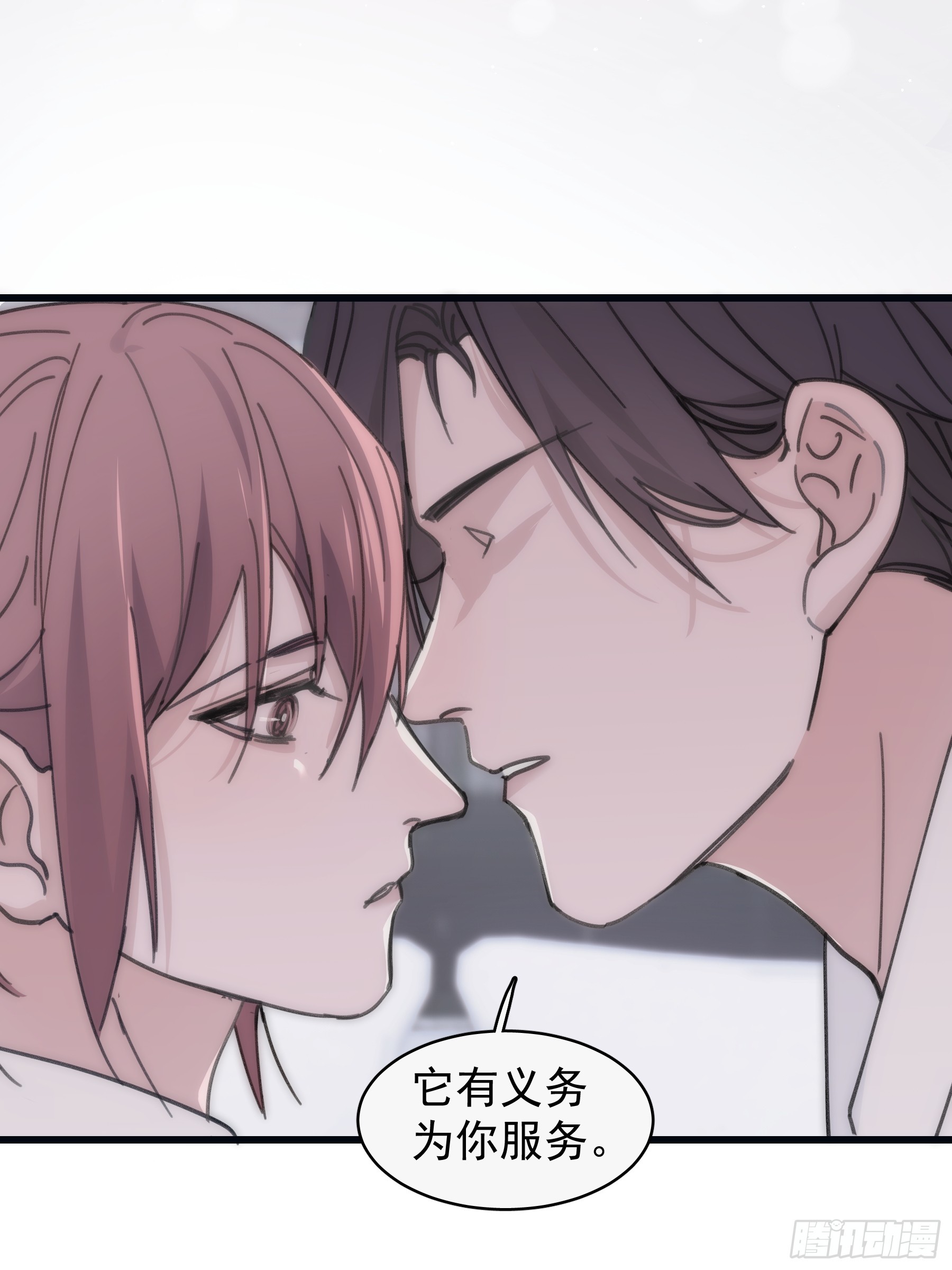 33 吃醋了-第34话