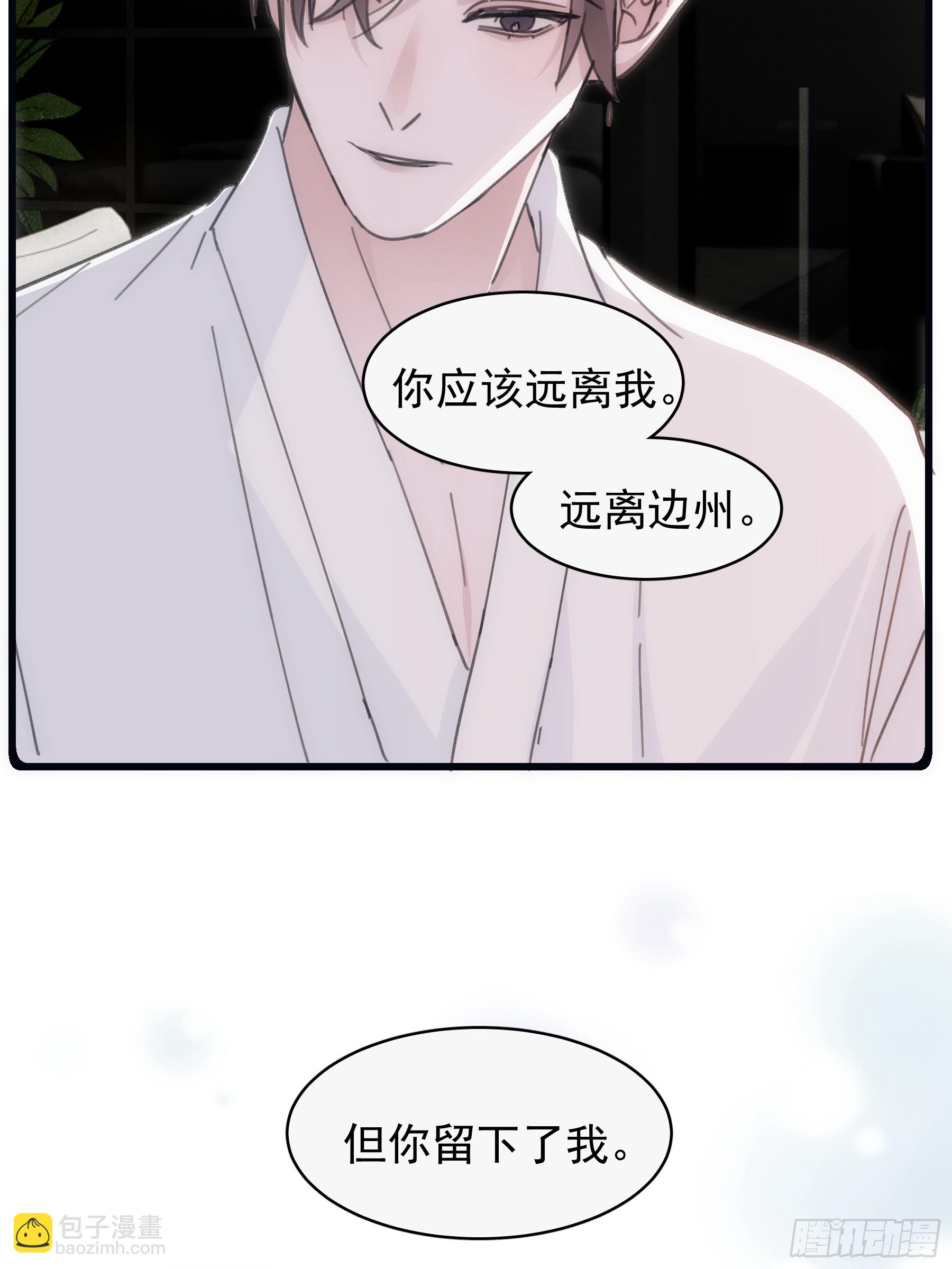 33 吃醋了-第34话