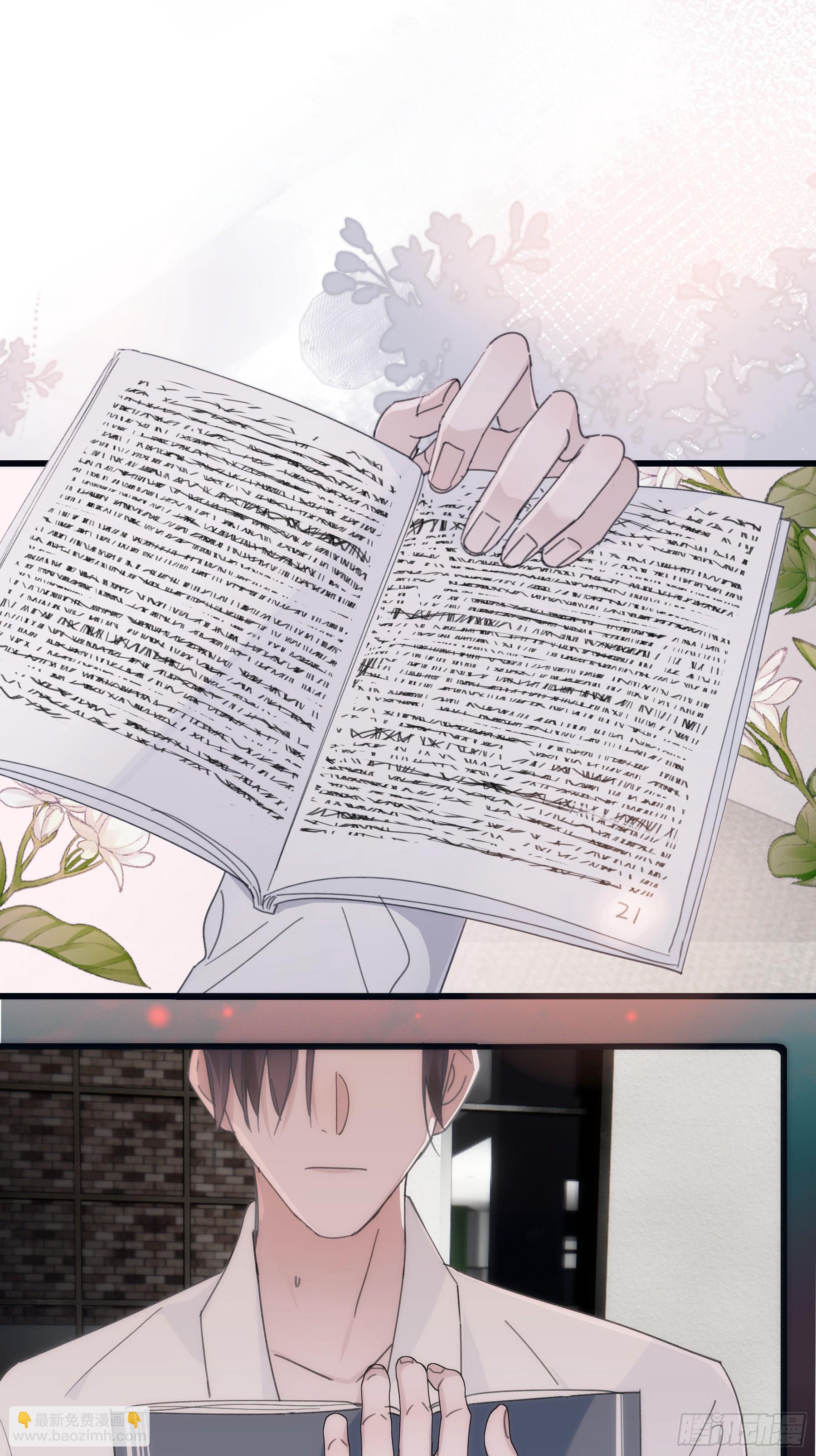 33 吃醋了-第34话